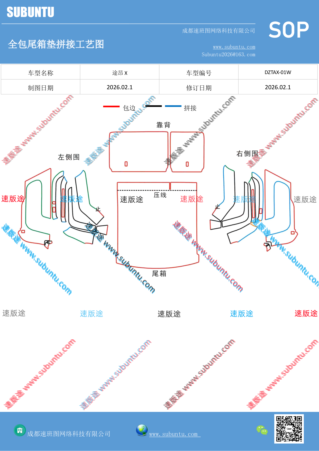 工艺图