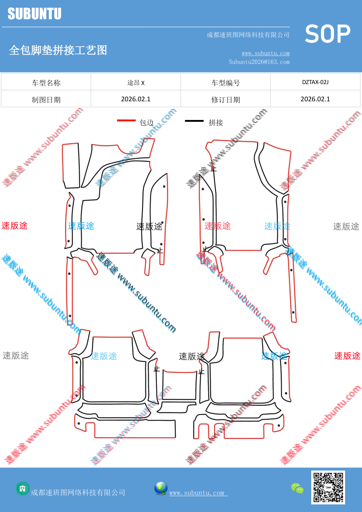工艺图