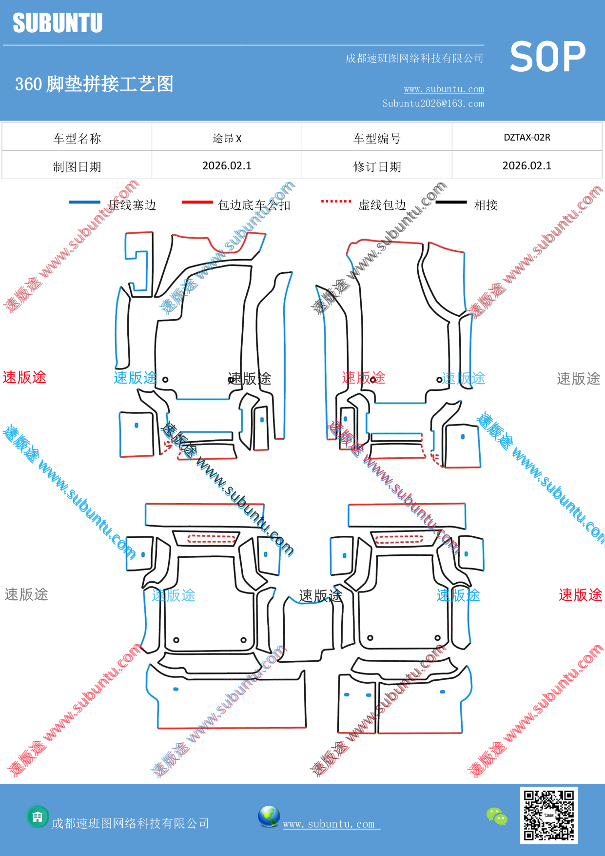 工艺图