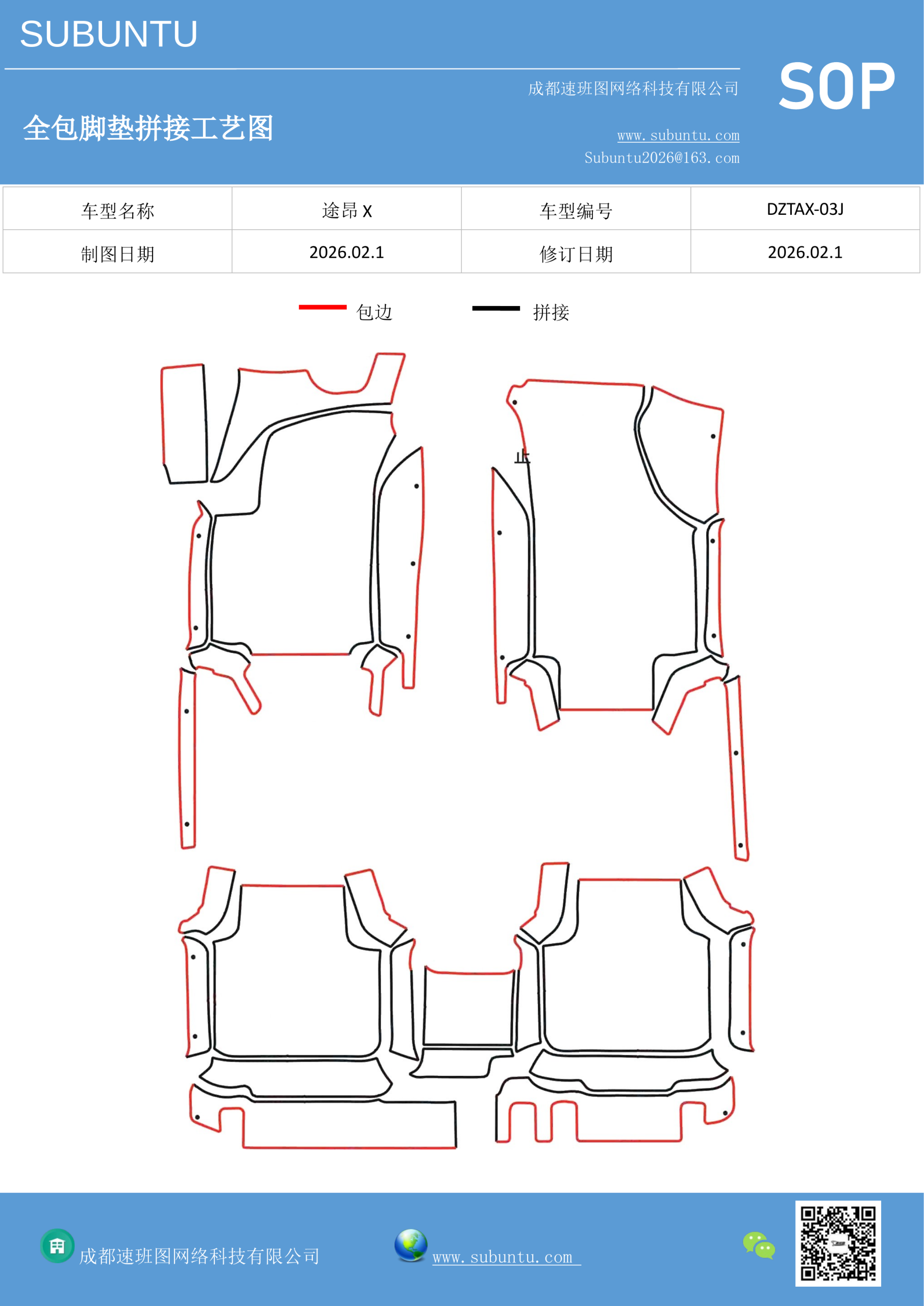 工艺图