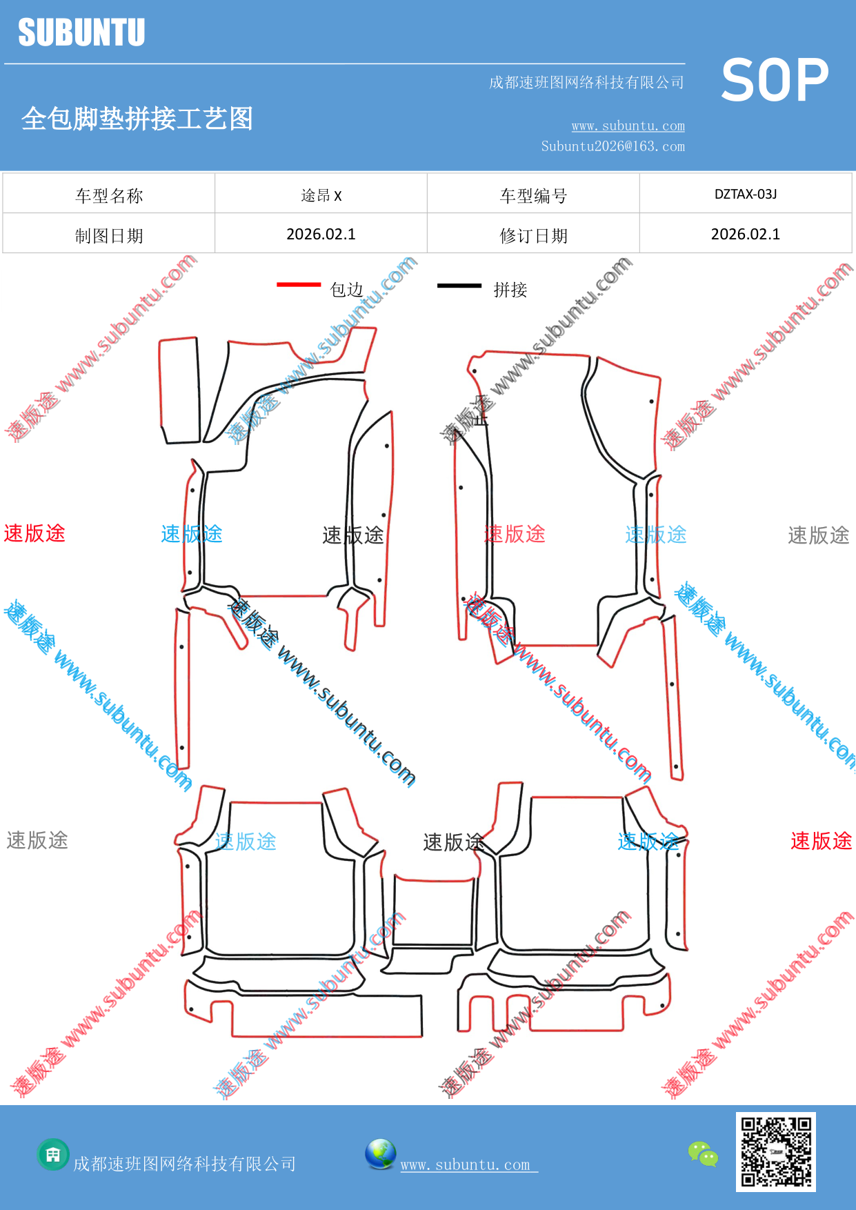 工艺图