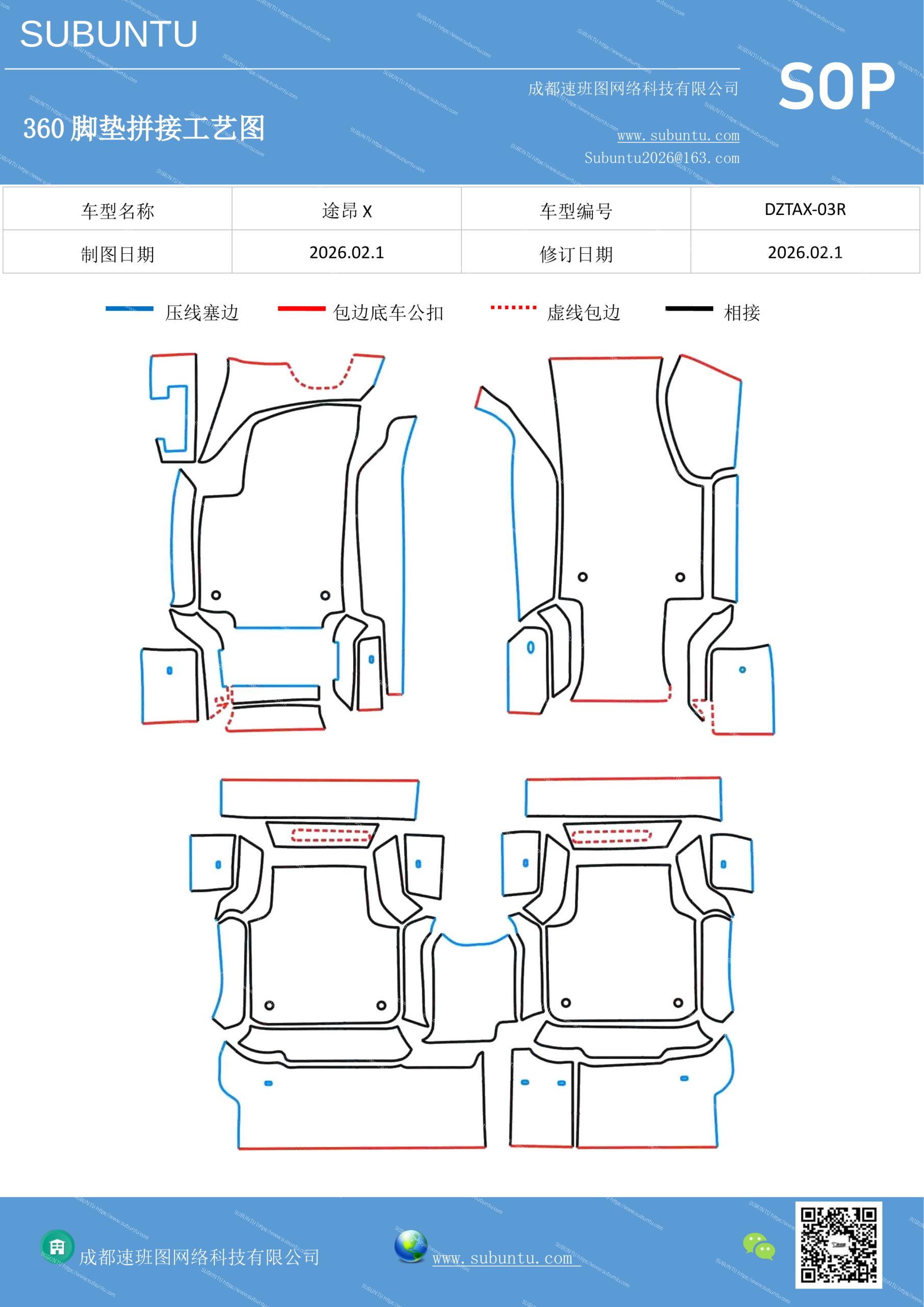 工艺图