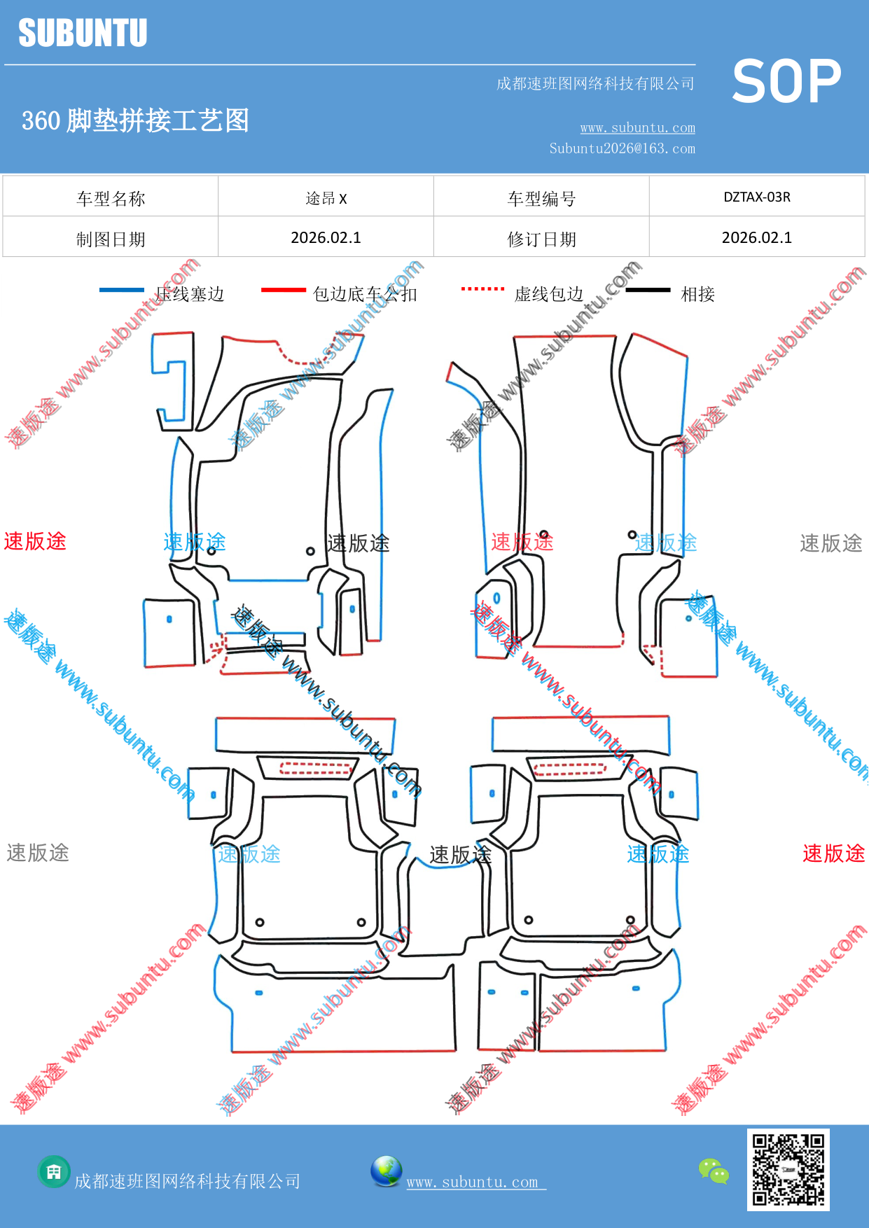 工艺图