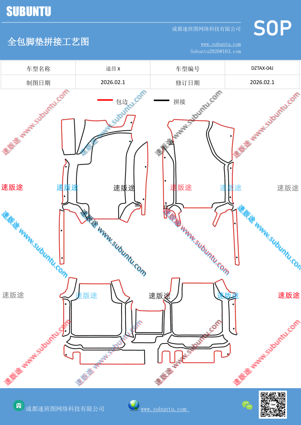 工艺图