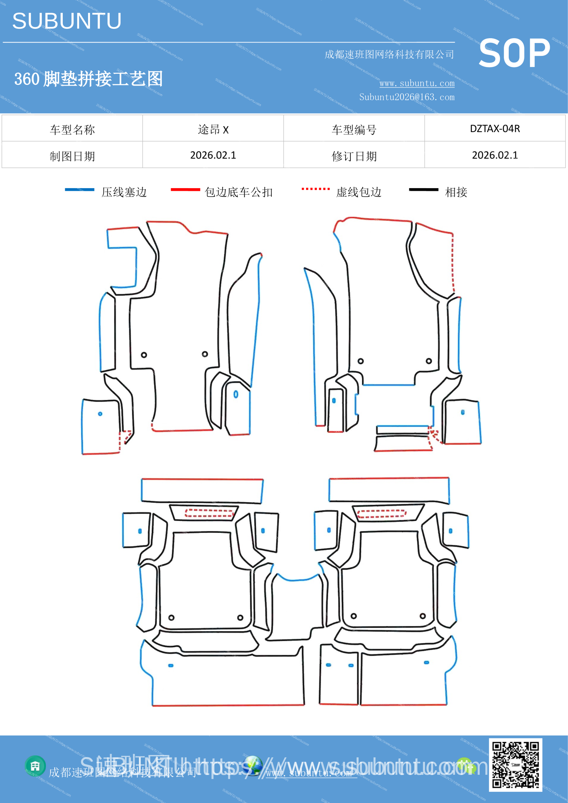 工艺图