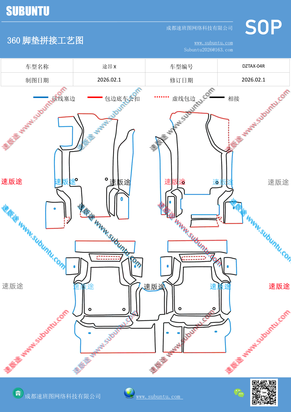 工艺图