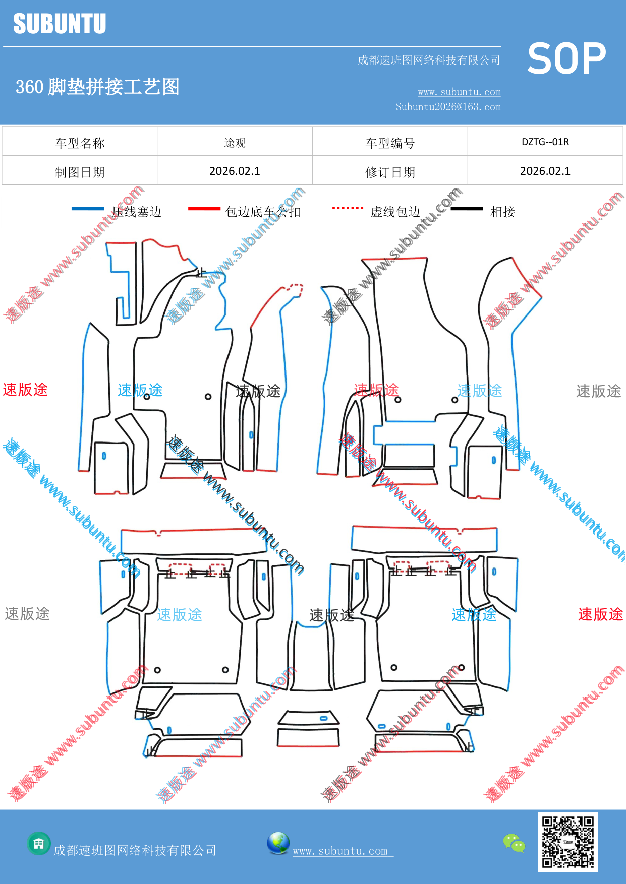工艺图