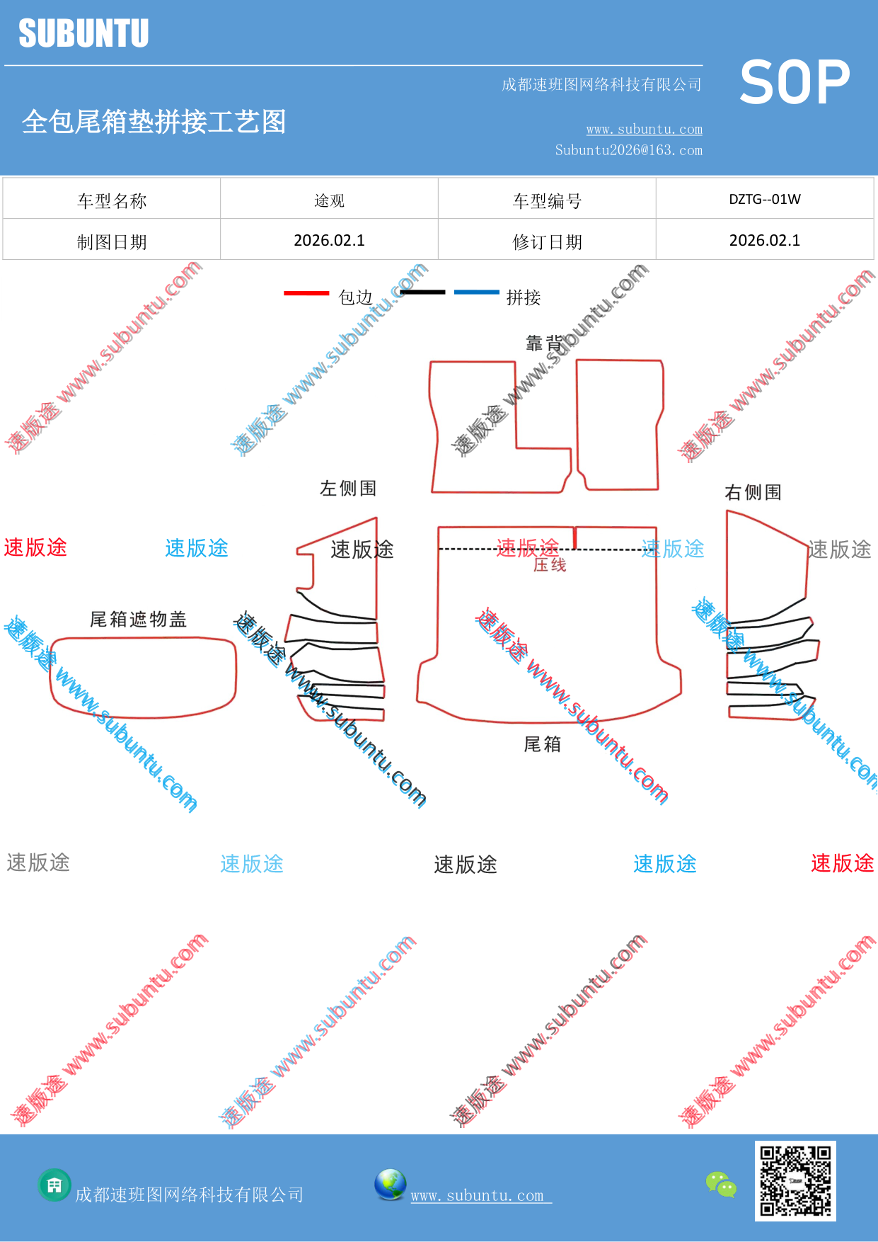 工艺图