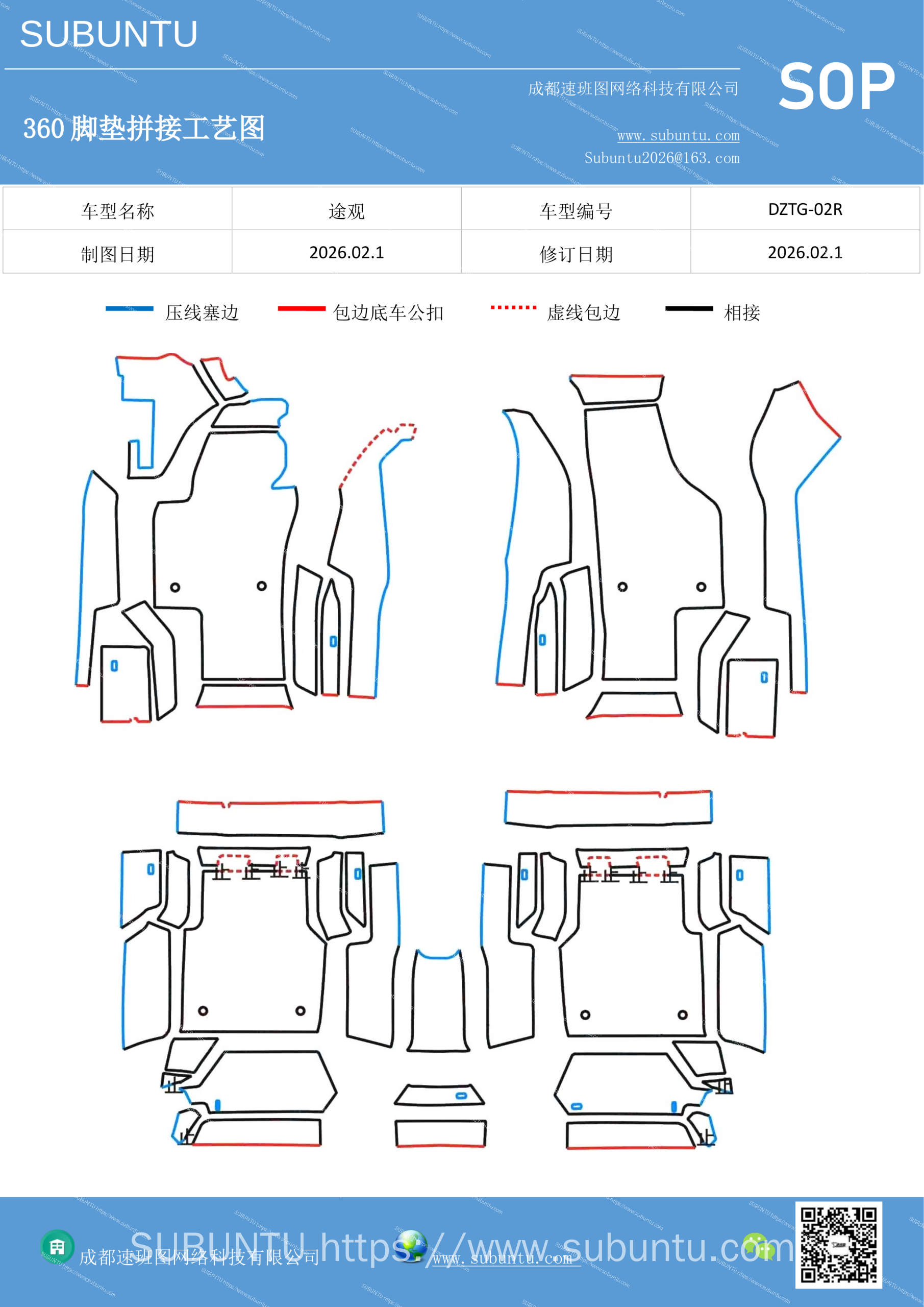 工艺图