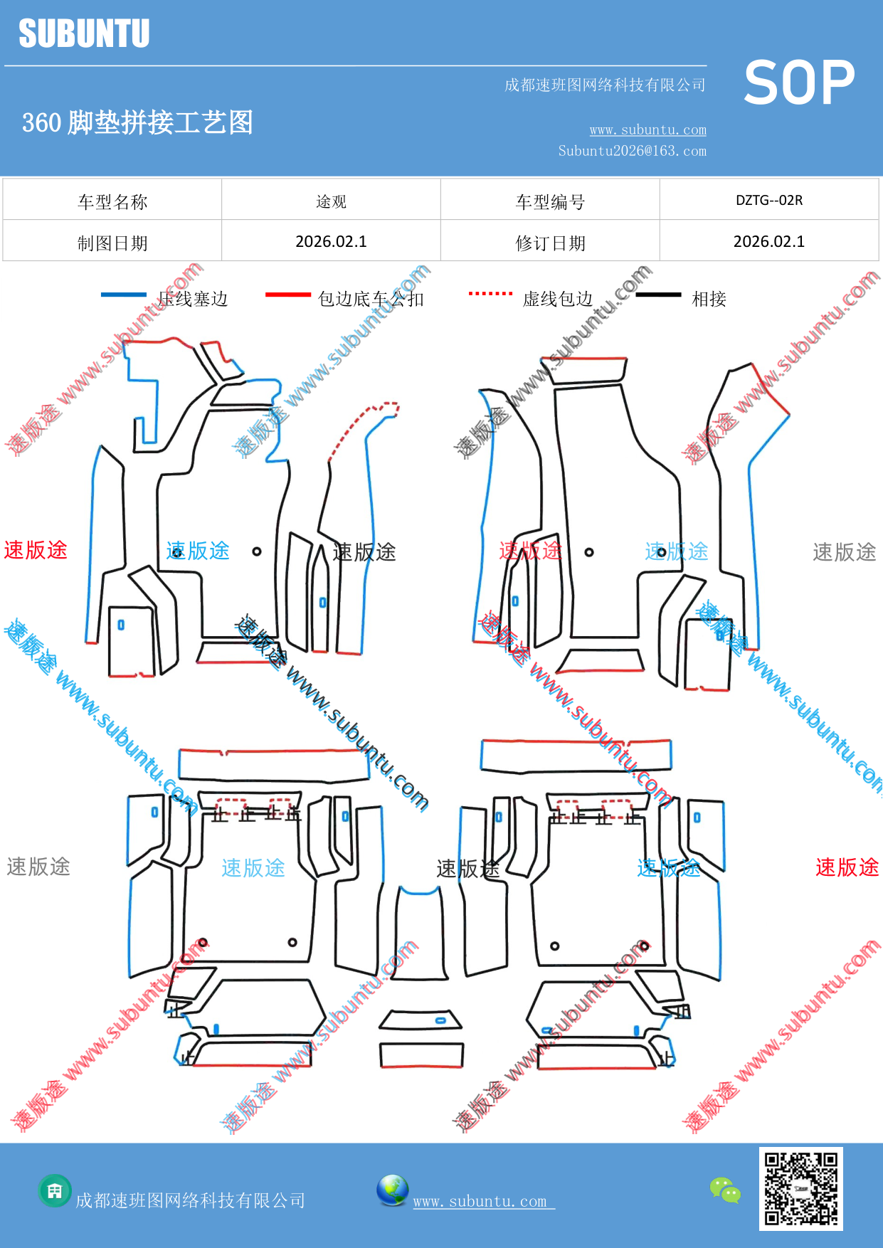 工艺图