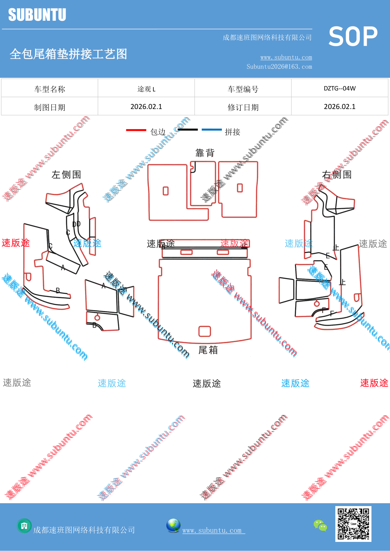 工艺图