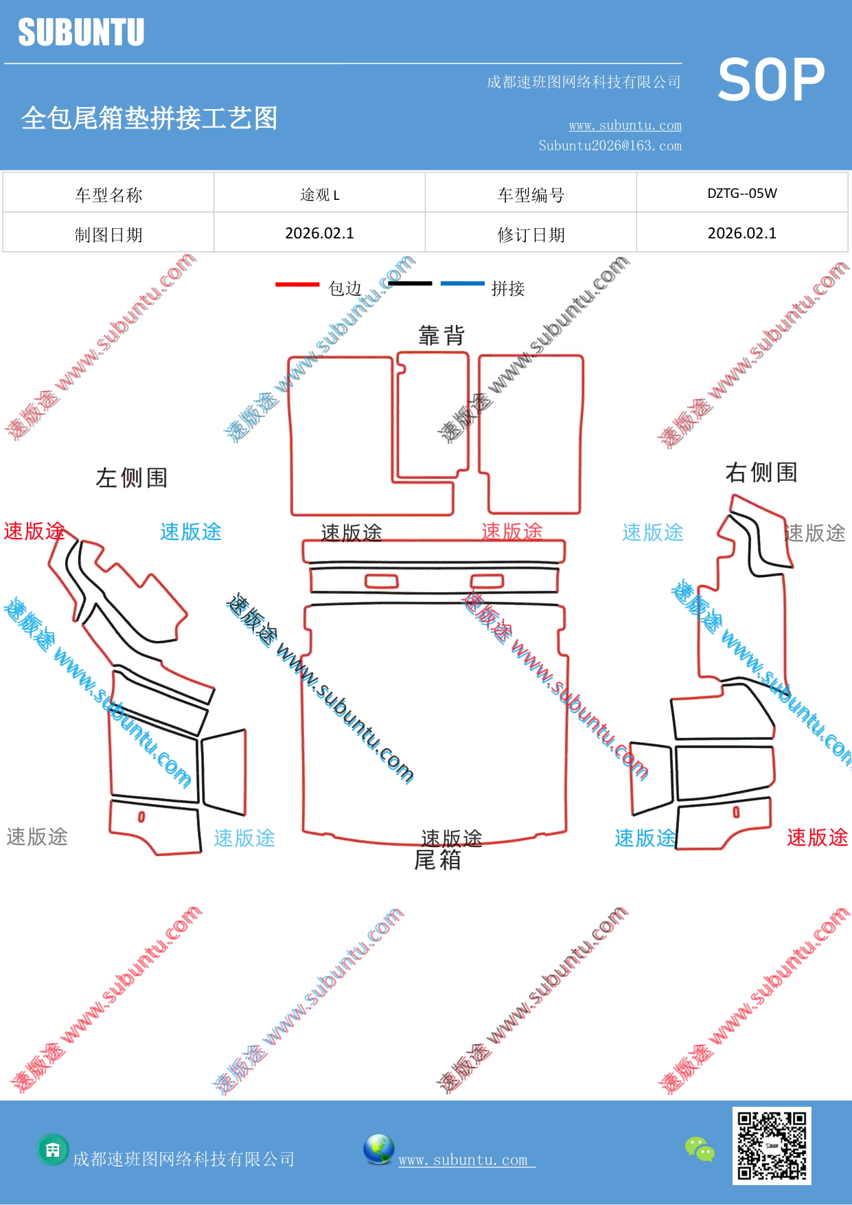 工艺图