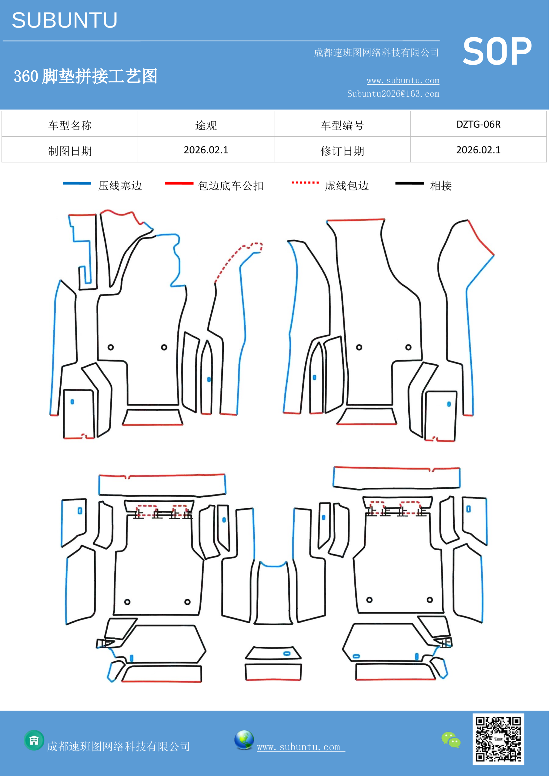 工艺图