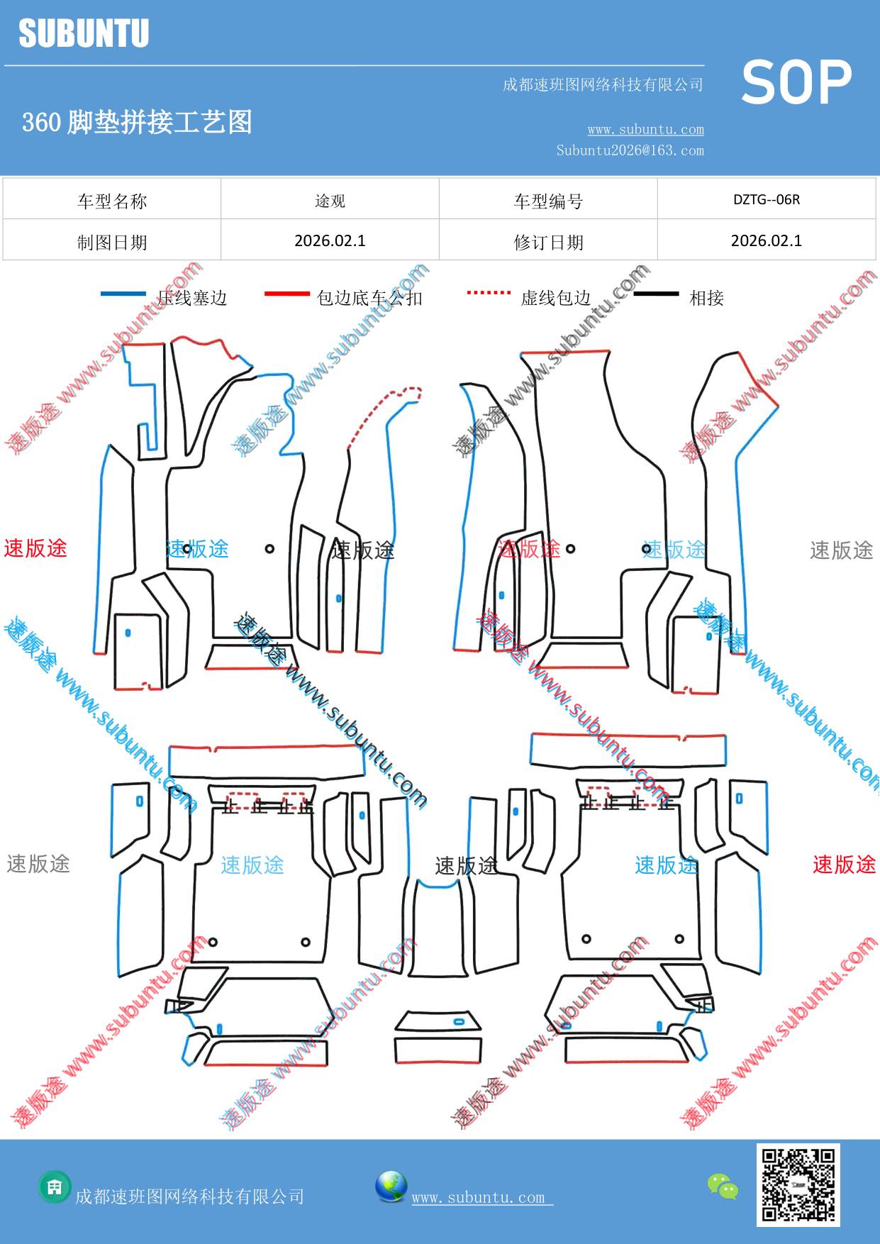 工艺图