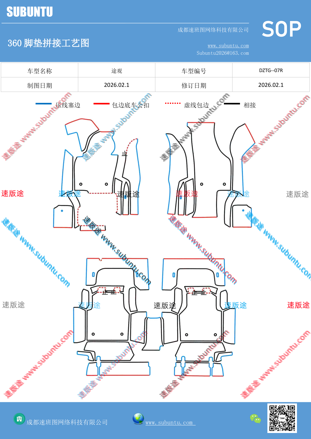 工艺图