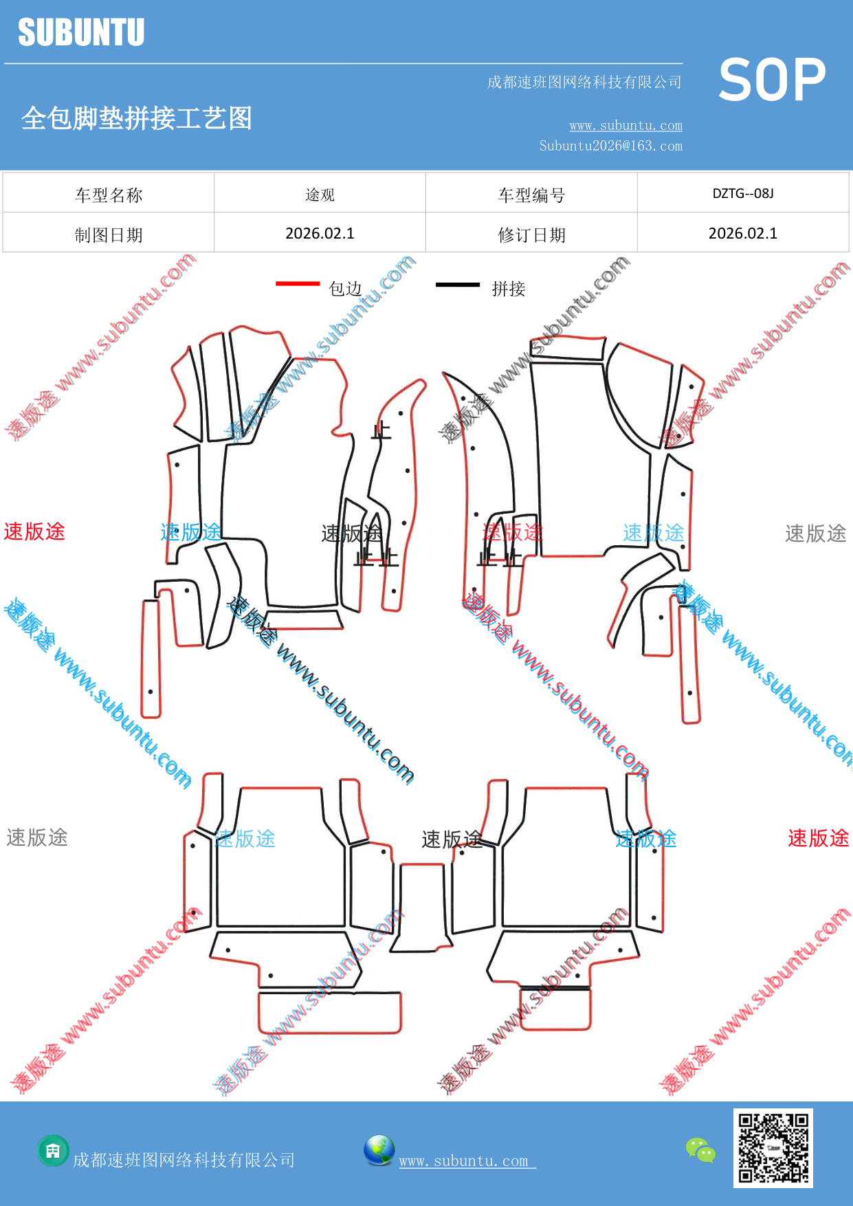工艺图