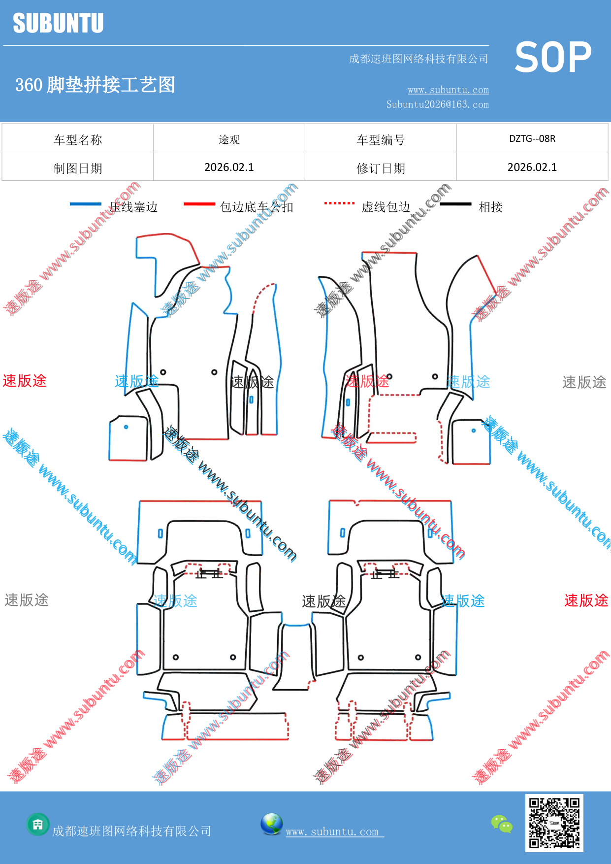 工艺图