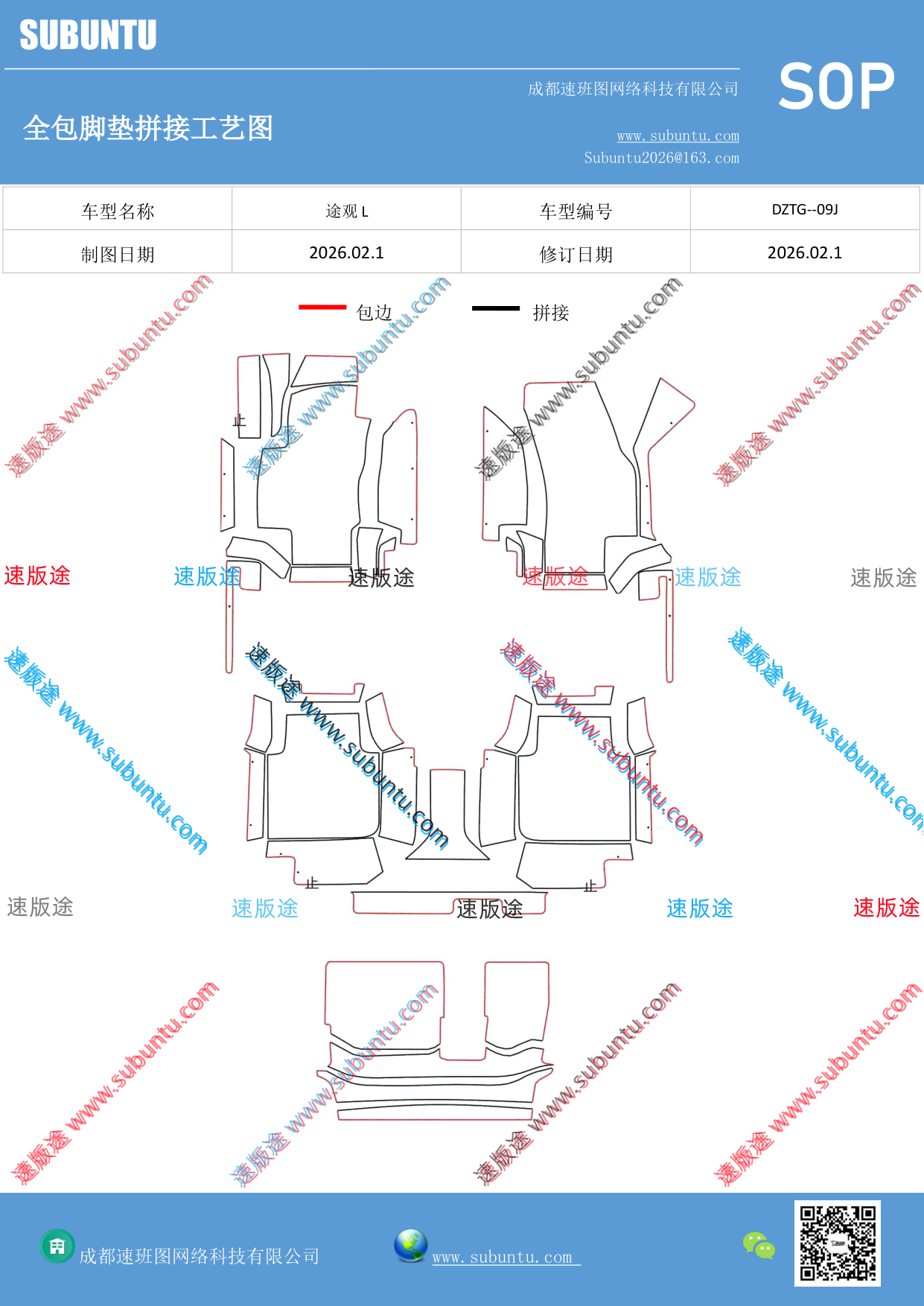 工艺图