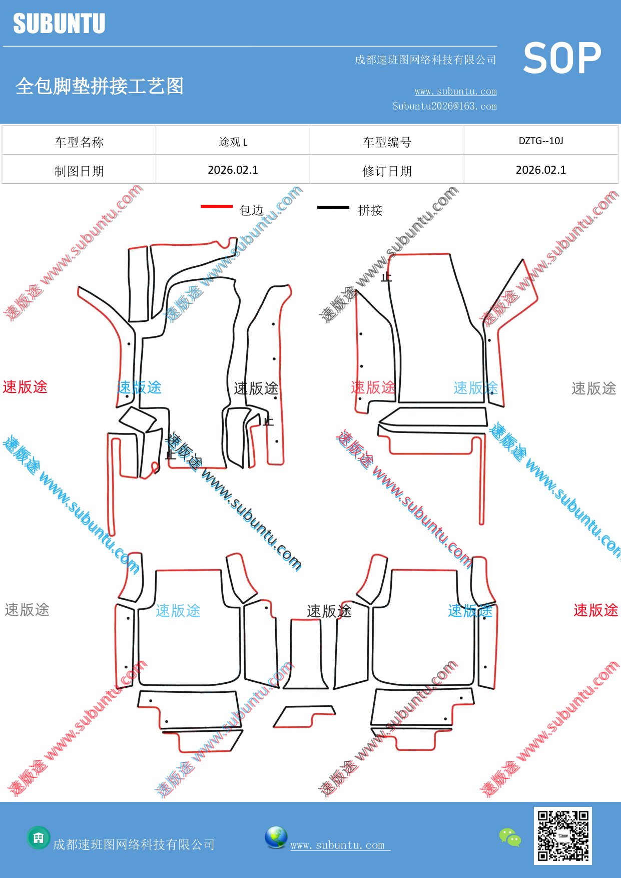 工艺图