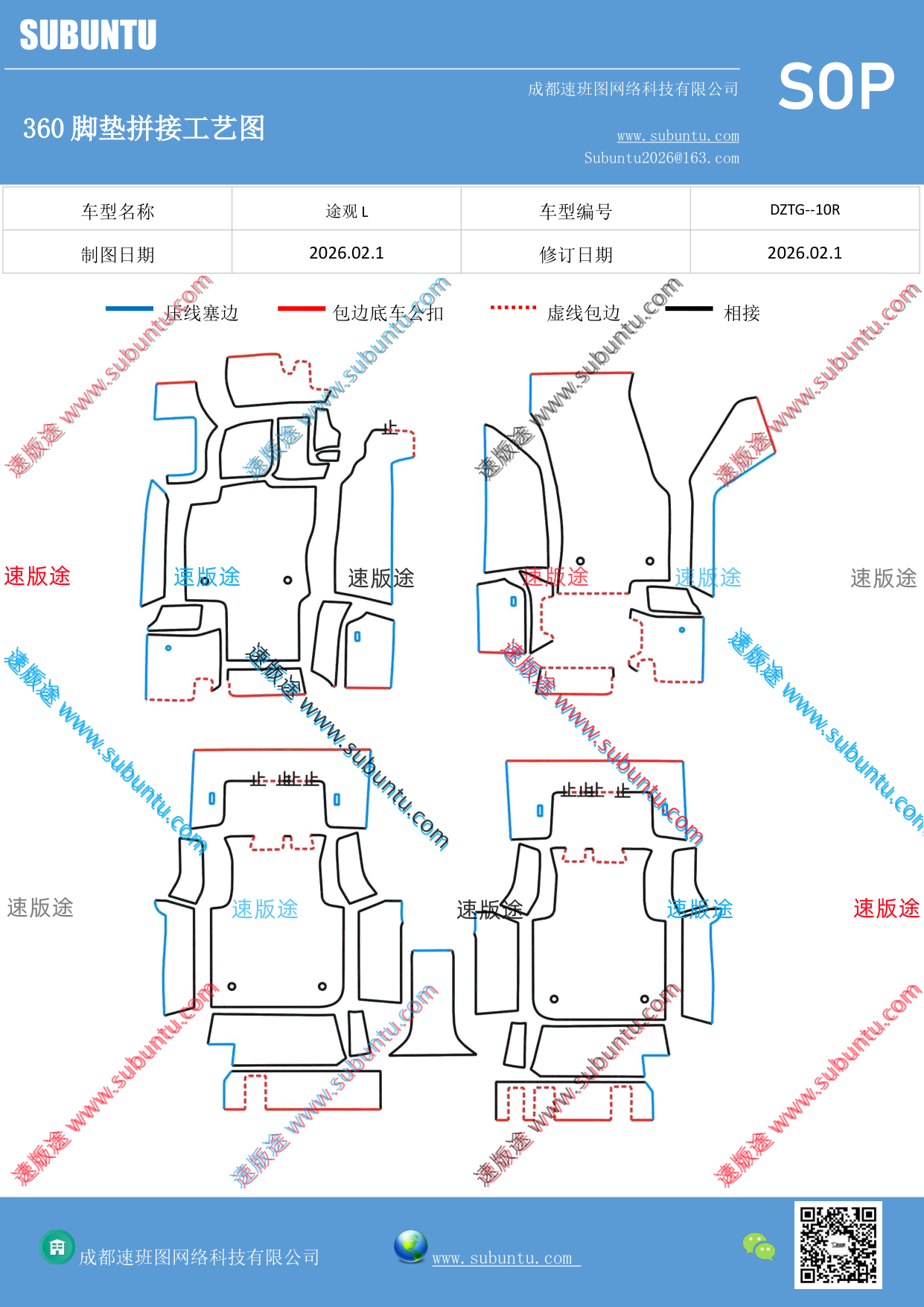 工艺图