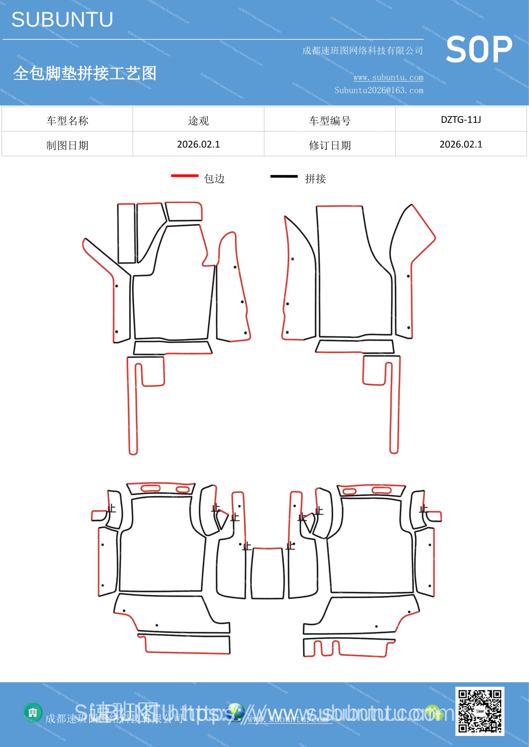 工艺图
