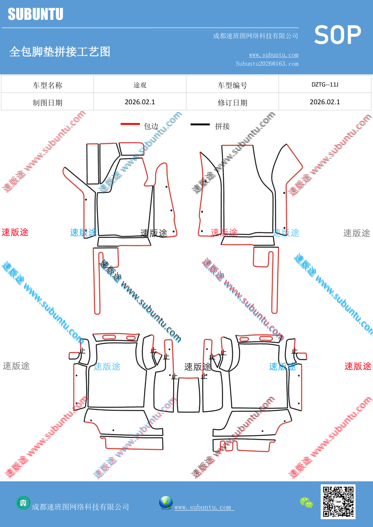 工艺图