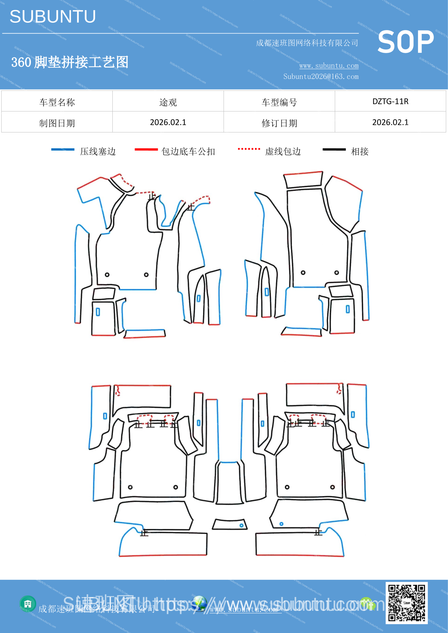 工艺图
