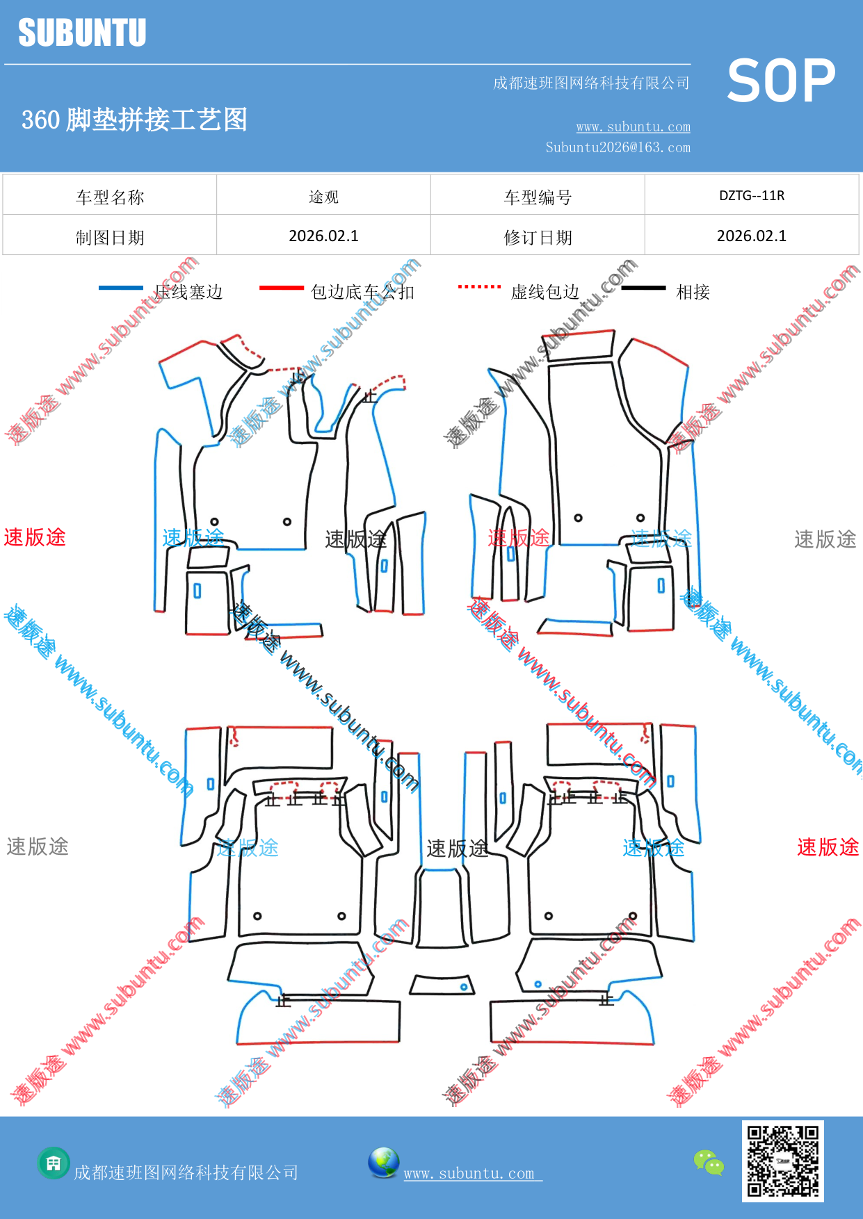 工艺图