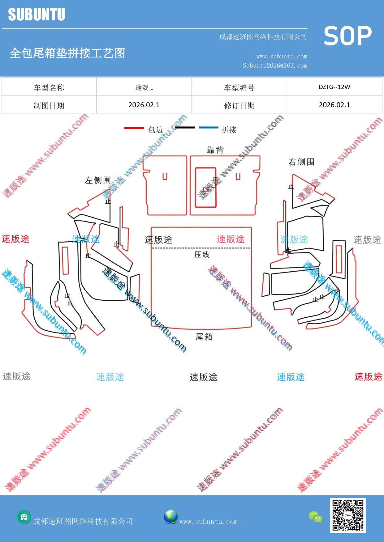 工艺图