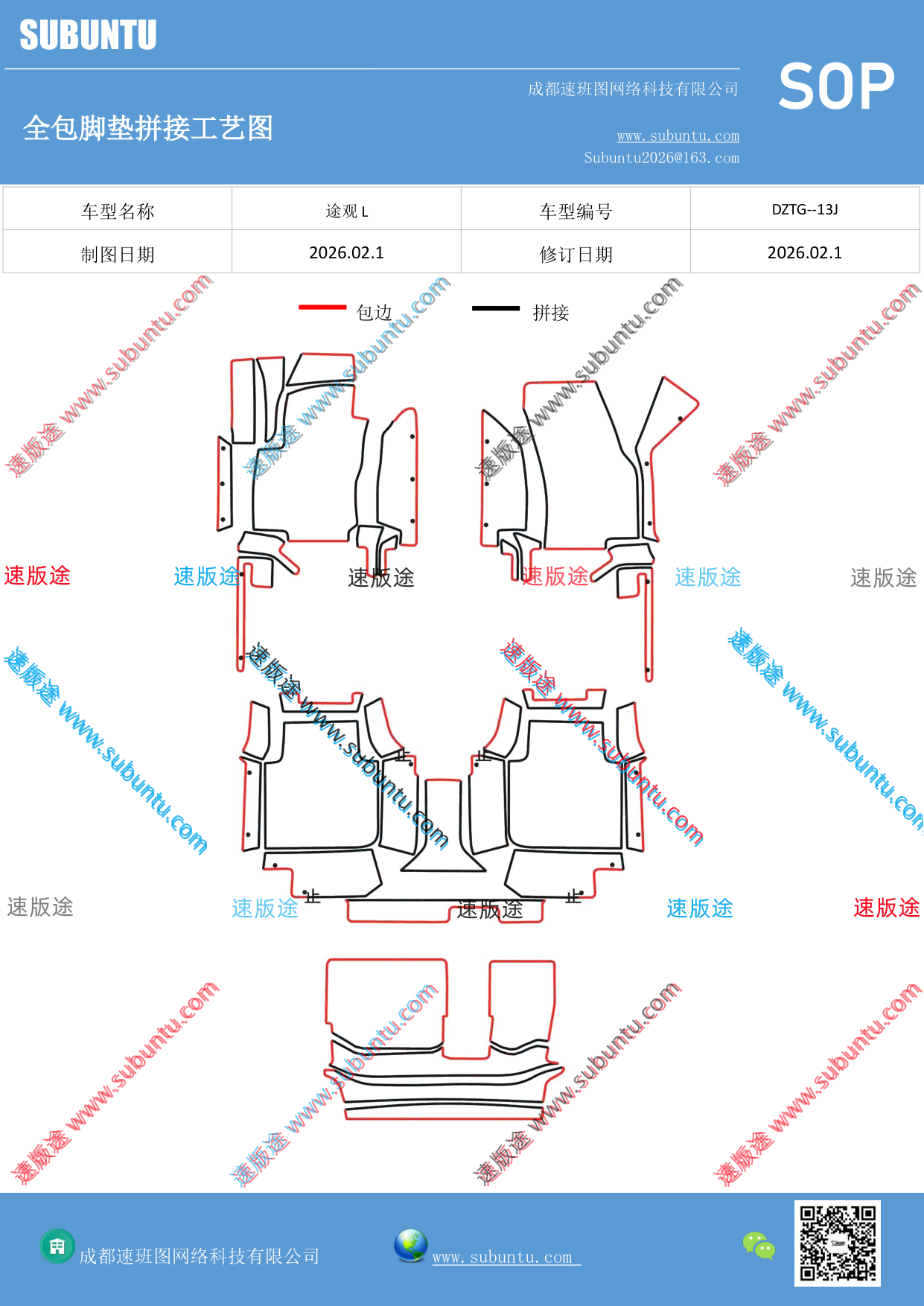 工艺图