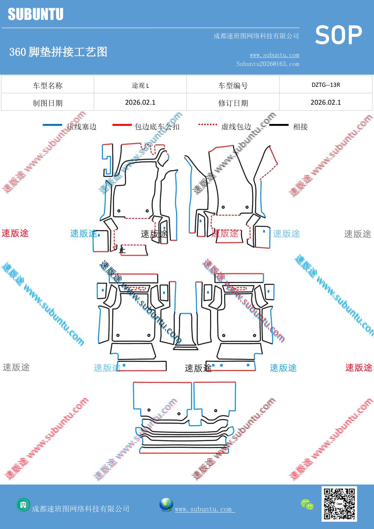 工艺图