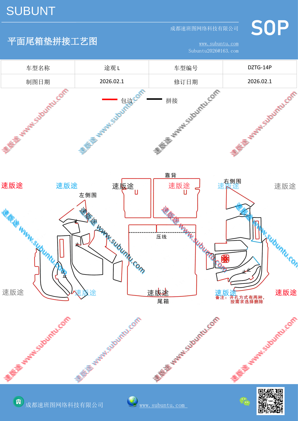 工艺图