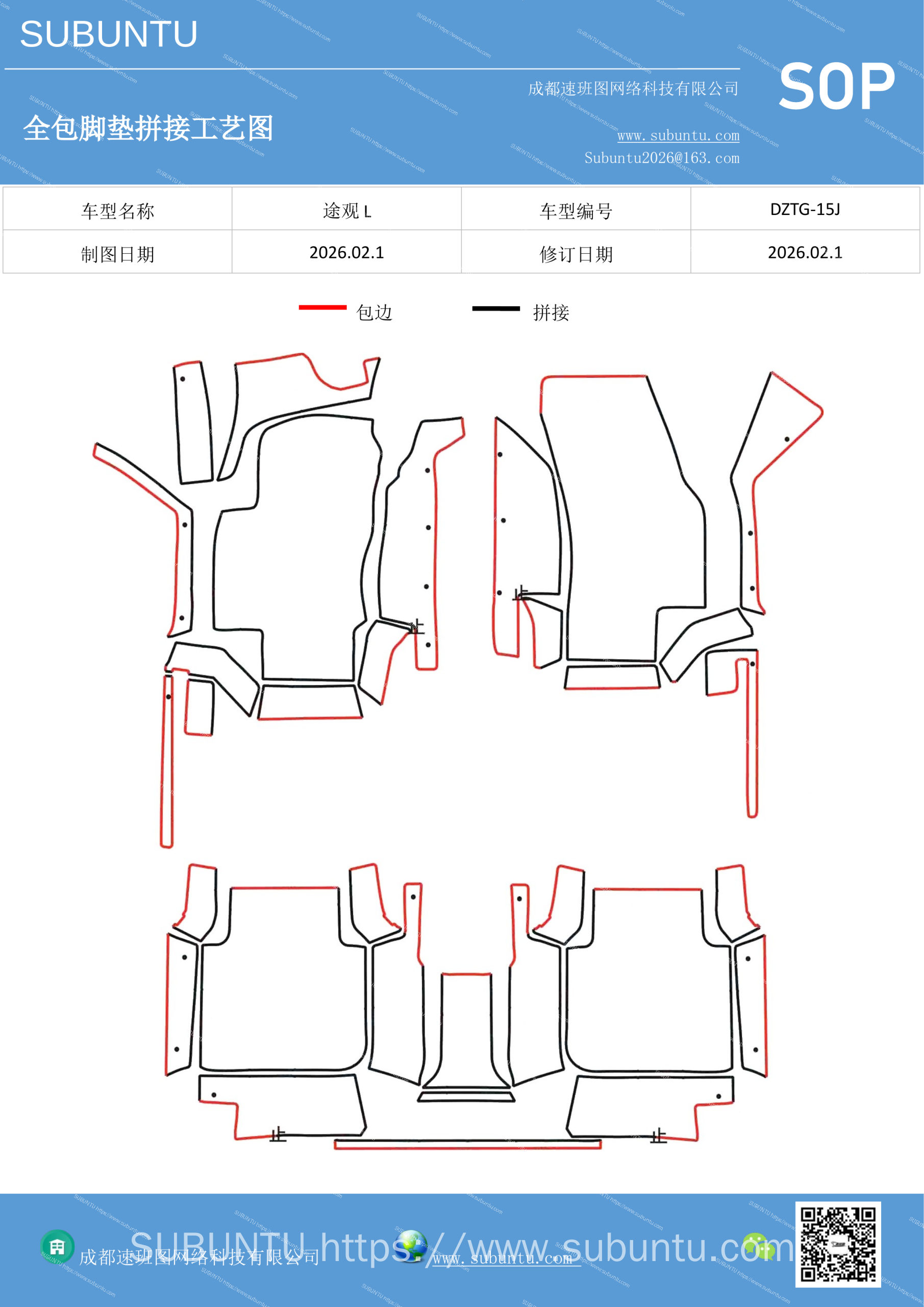 工艺图