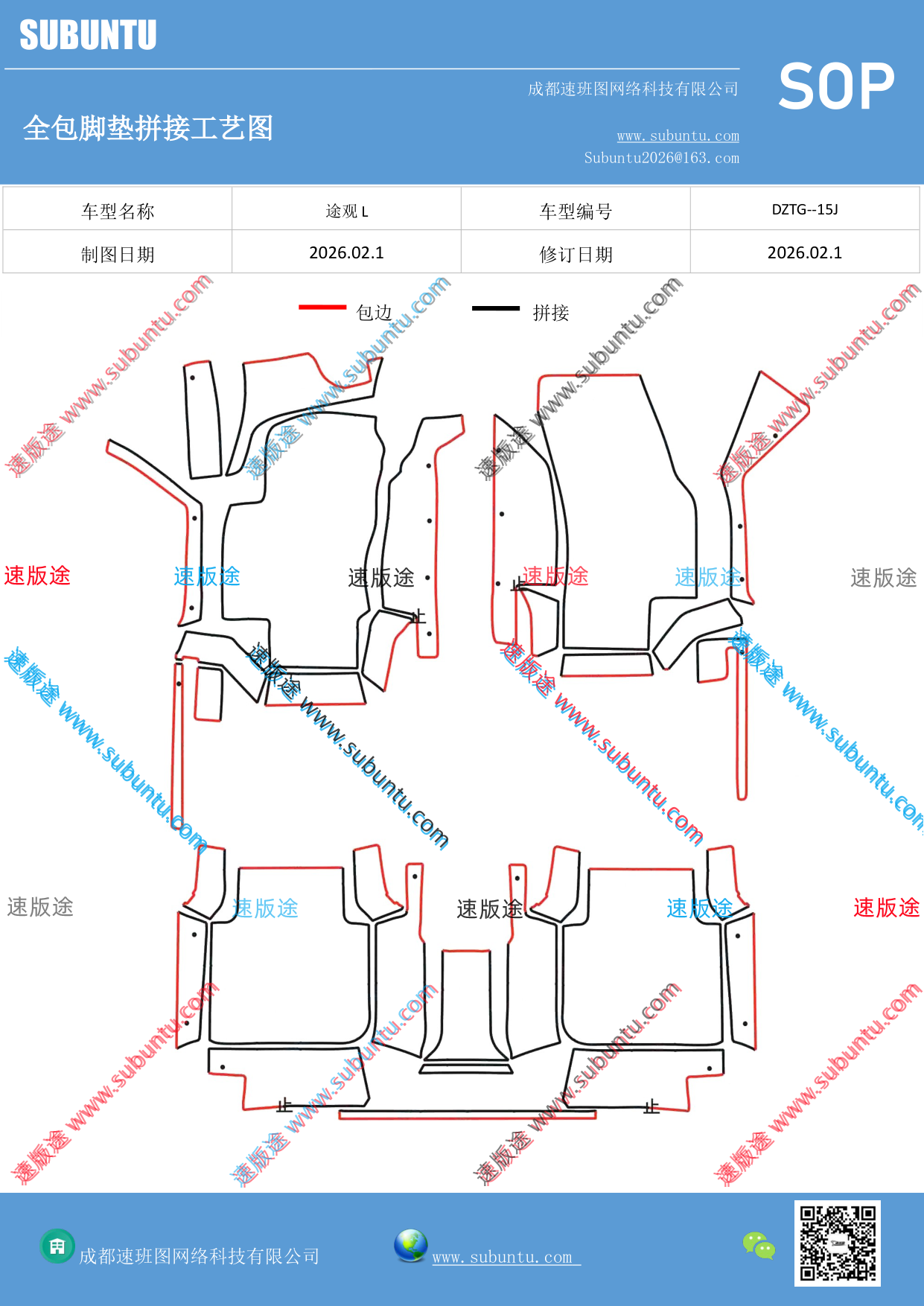 工艺图