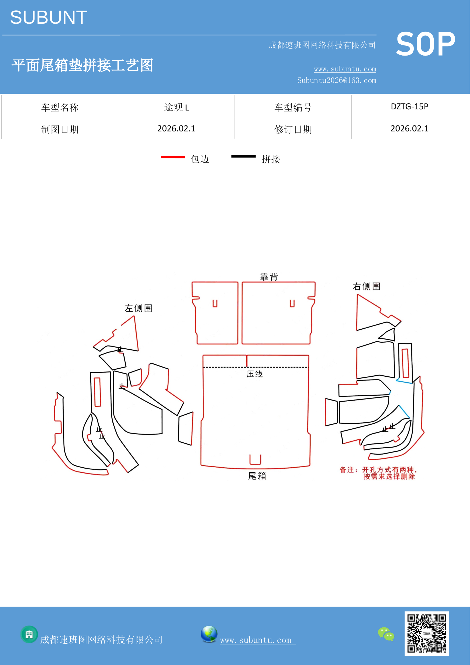 工艺图