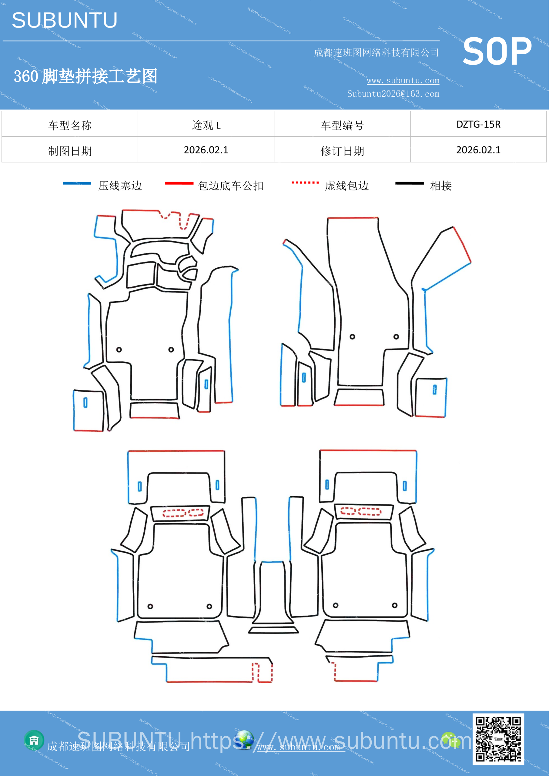 工艺图