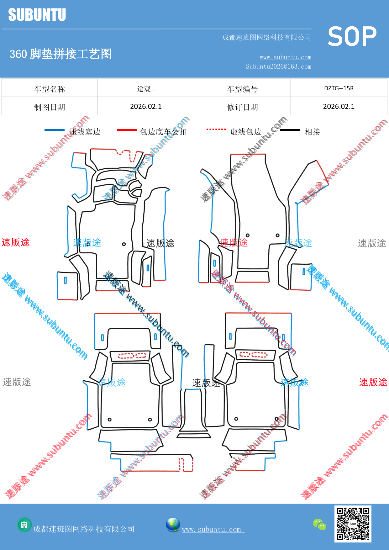 工艺图
