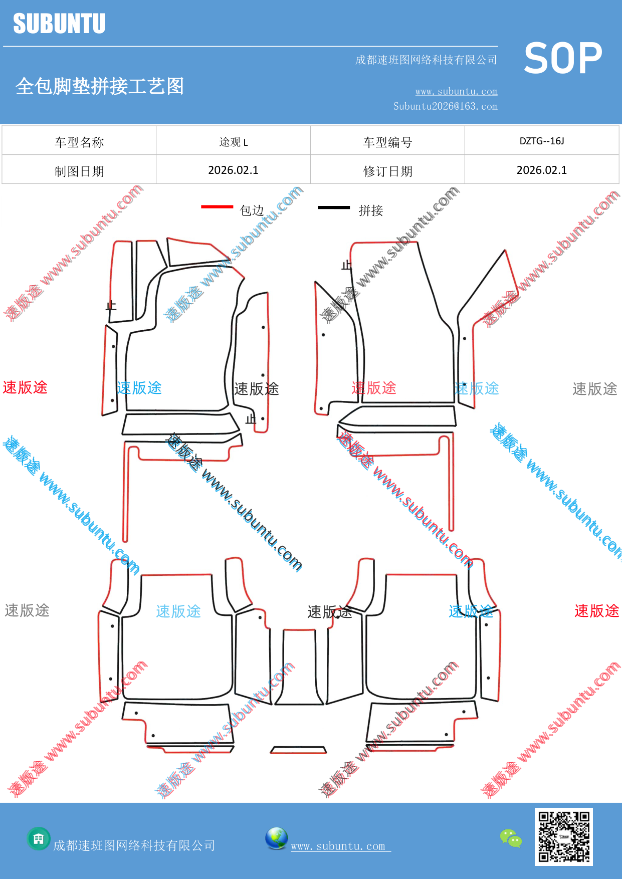 工艺图