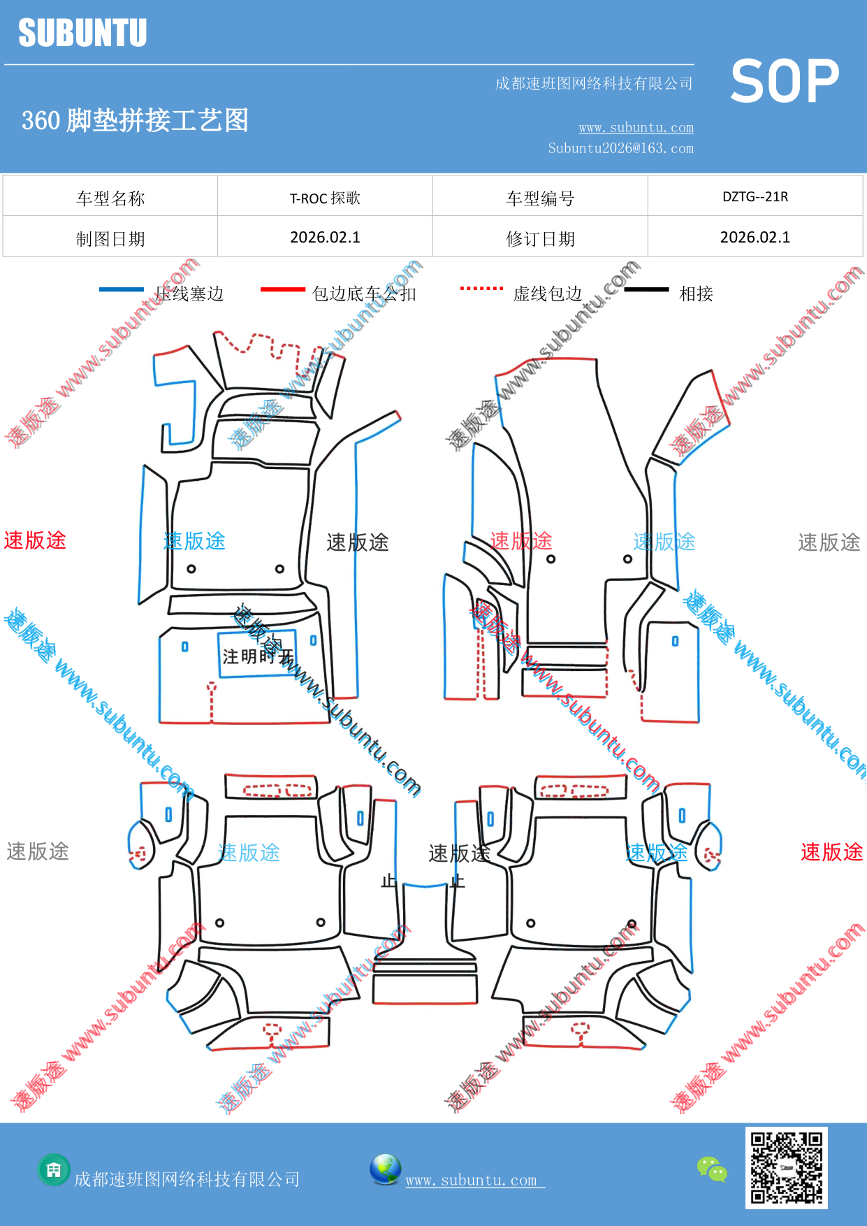 工艺图