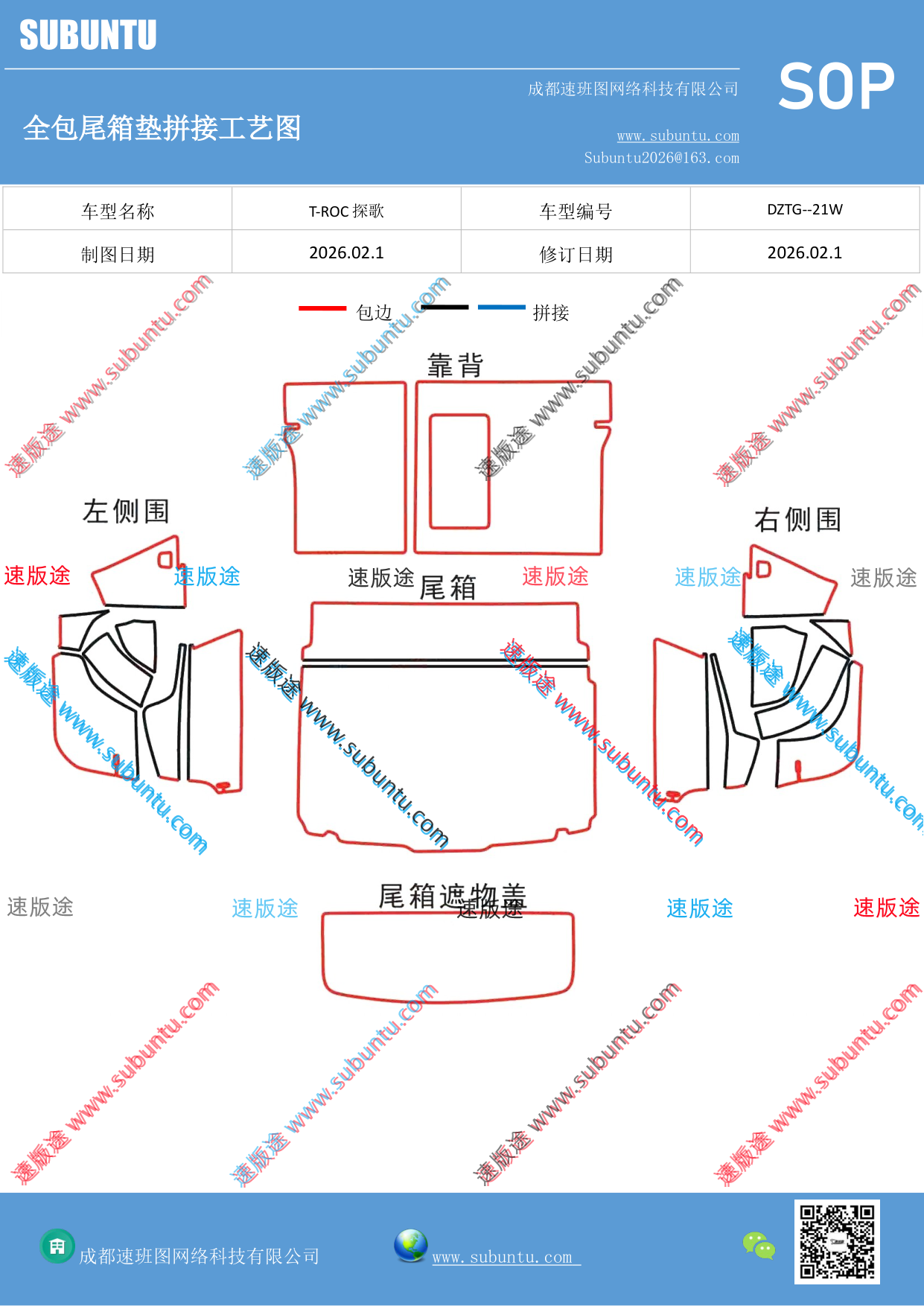 工艺图