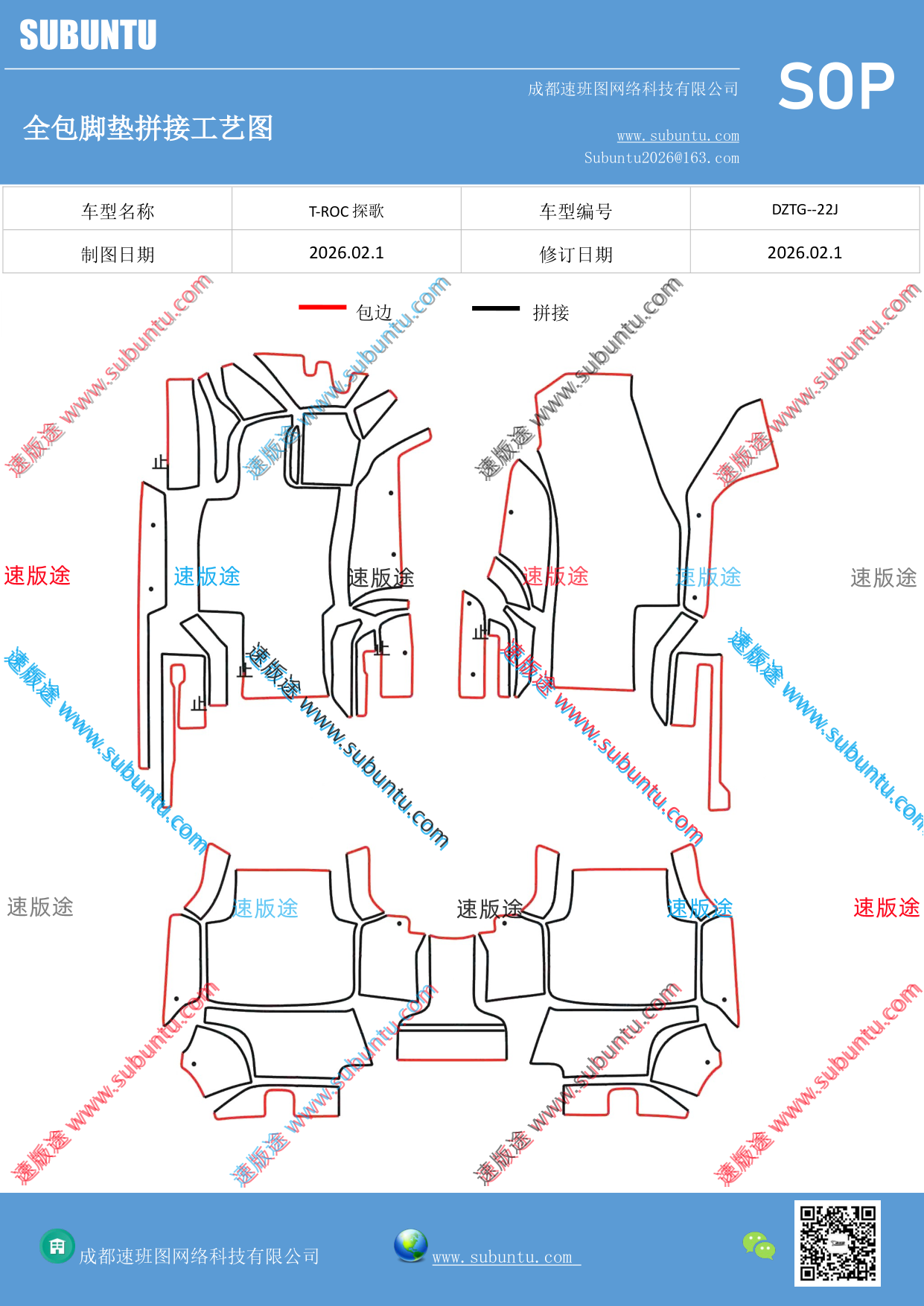工艺图