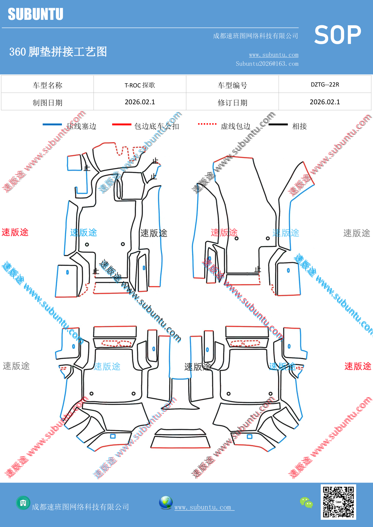 工艺图