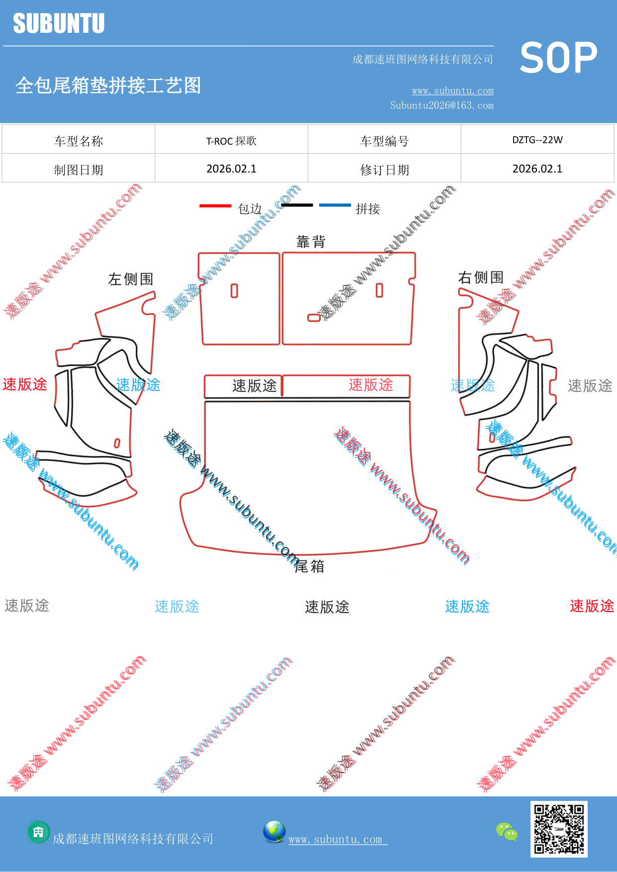 工艺图