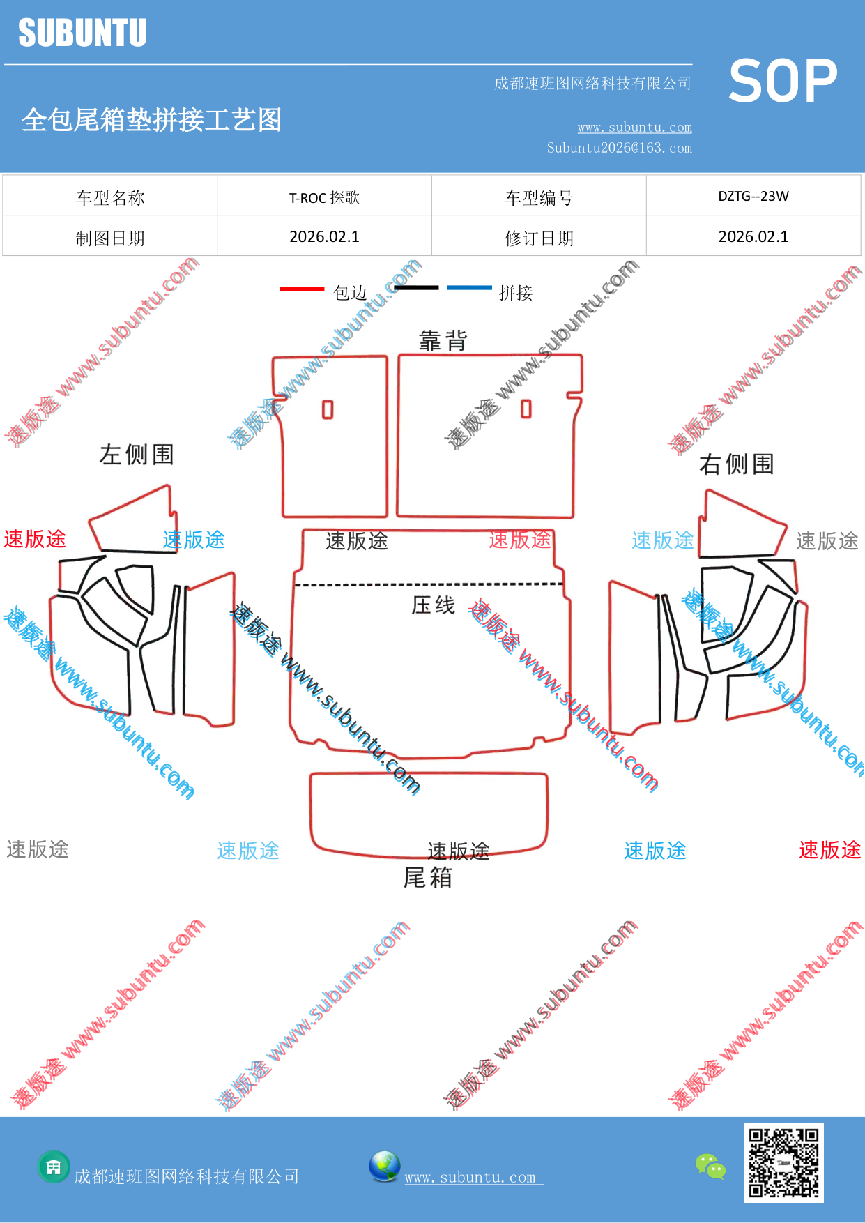 工艺图