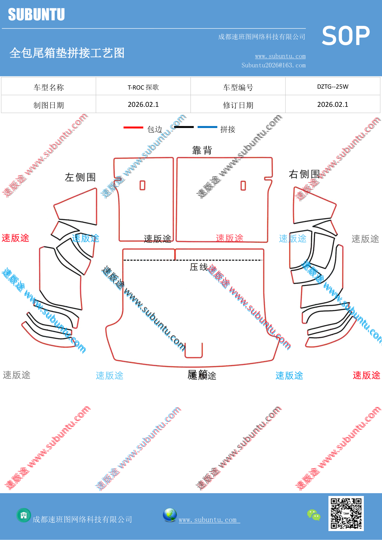工艺图