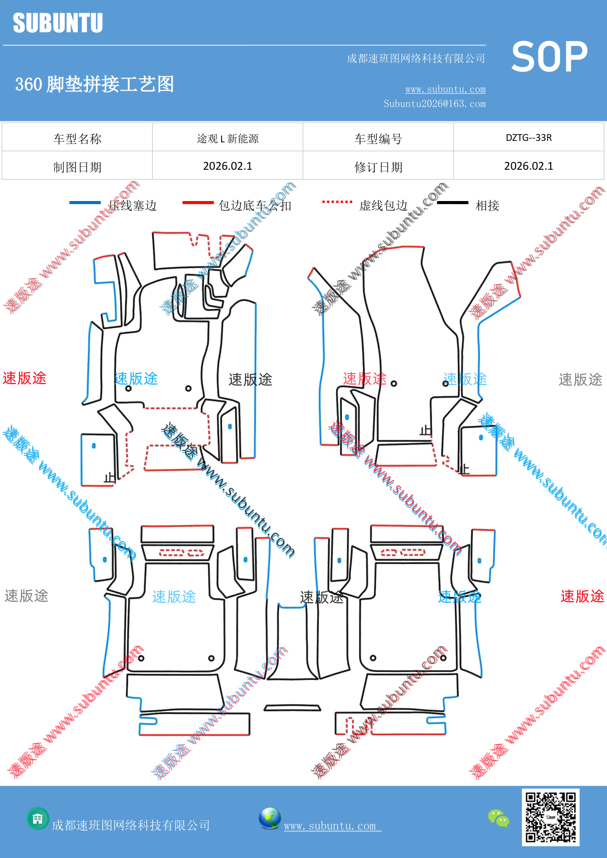 工艺图