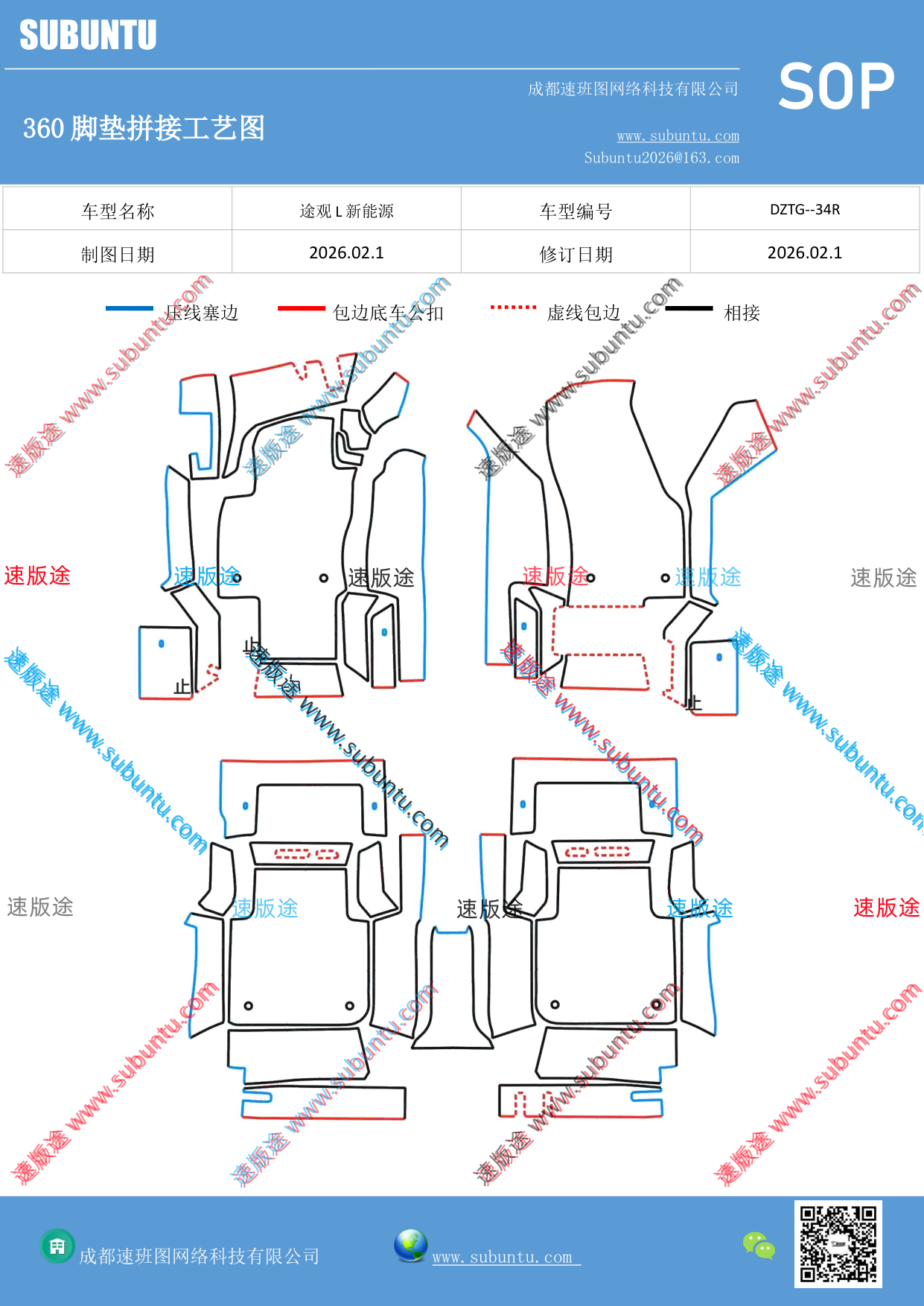 工艺图