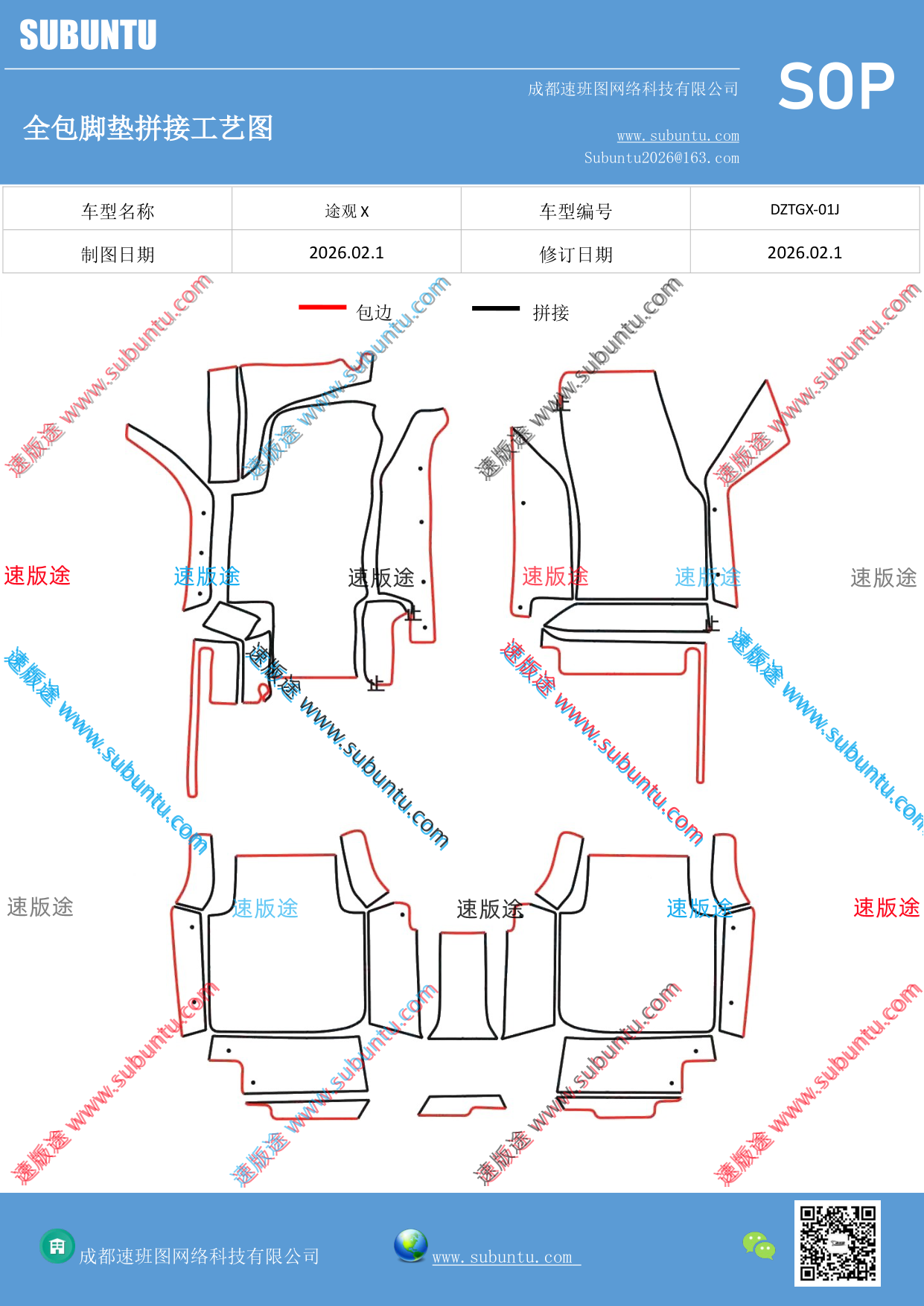 工艺图