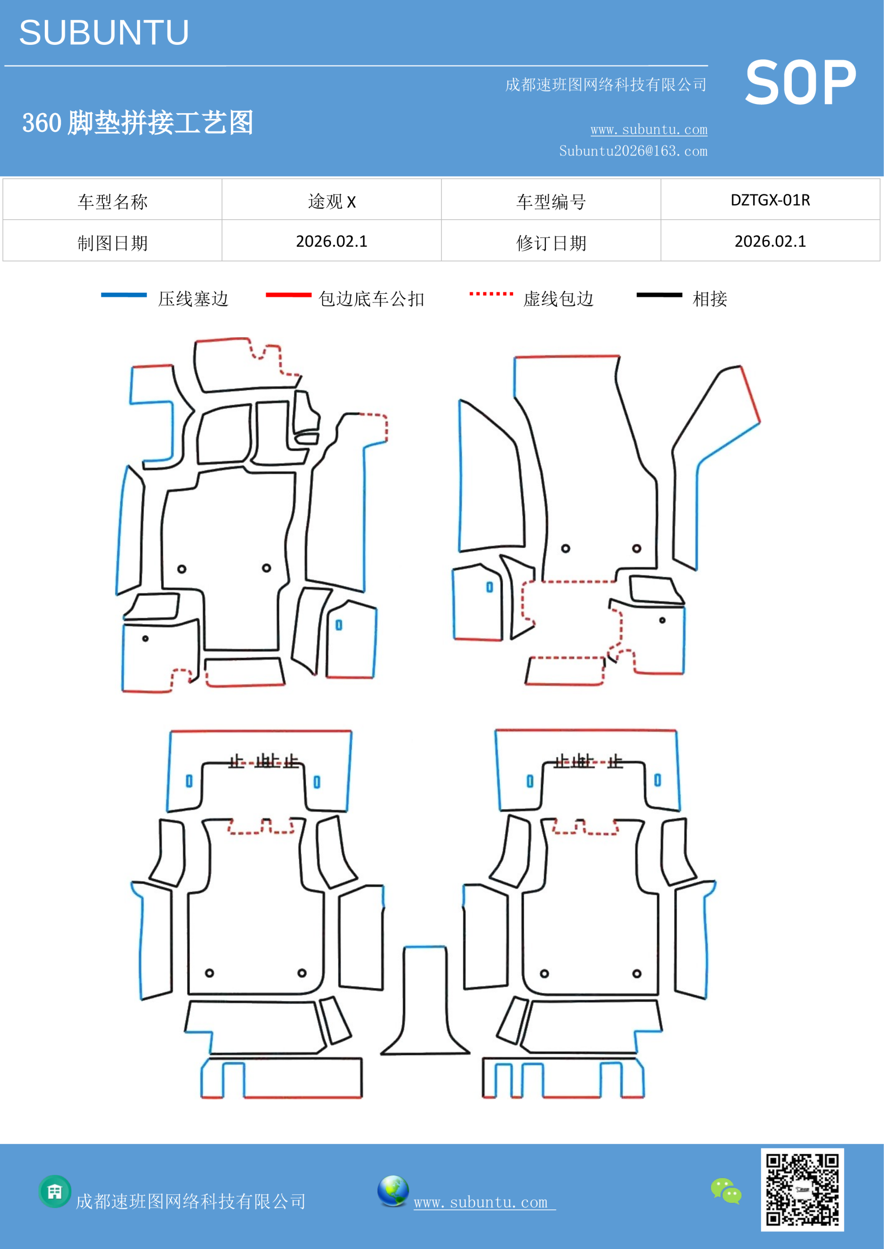 工艺图