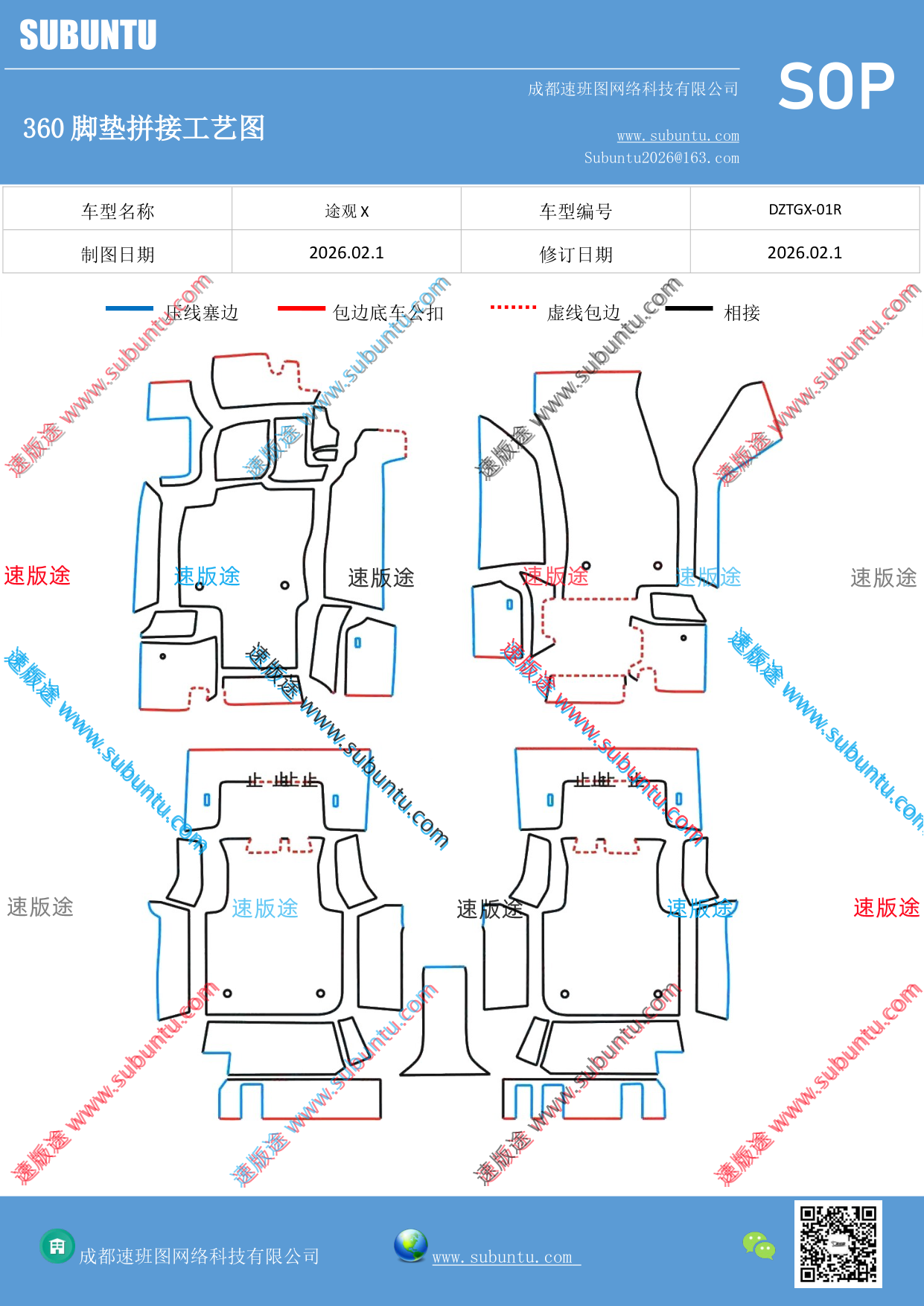 工艺图